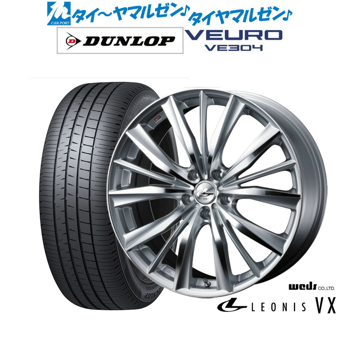 新品 サマータイヤ ホイール4本セットウェッズ レオニス VX17インチ 7.0Jダンロップ VEURO ビューロ VE304215/50R17