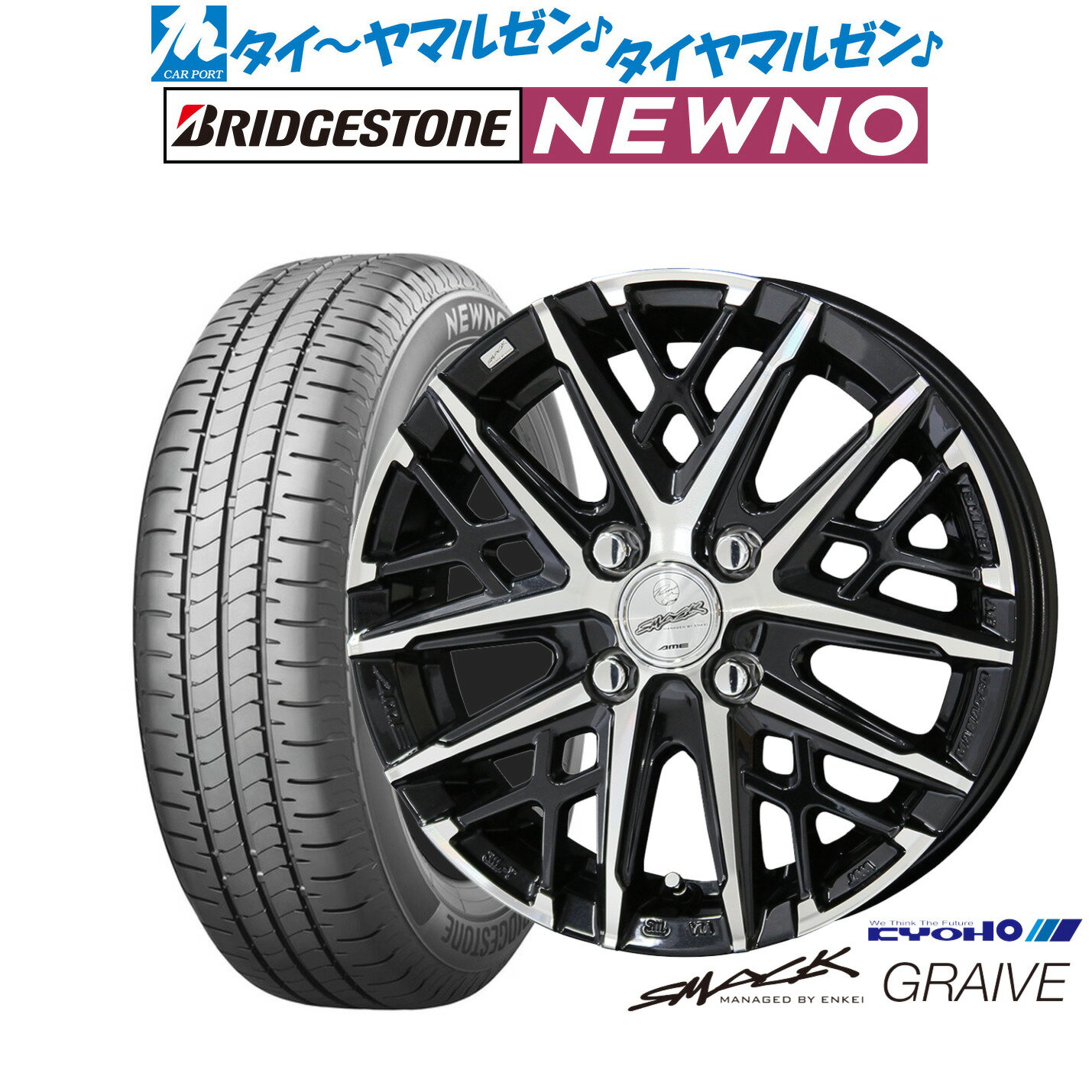 [6/15]割引クーポン配布新品 サマータイヤ ホイール4本セットKYOHO スマック グレイヴ13インチ 4.0Jブリヂストン NEWNO ニューノ155/65R13