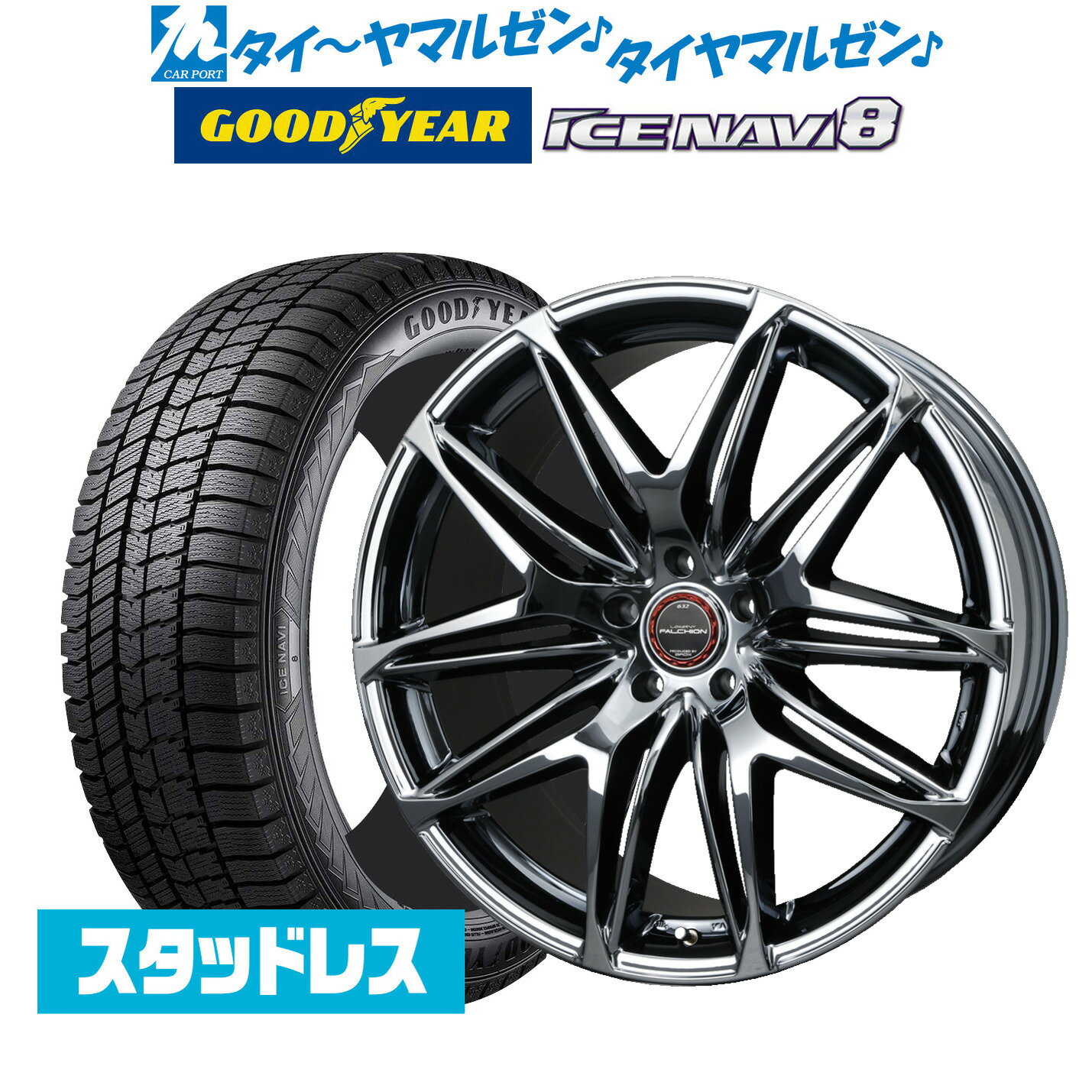新品 スタッドレスタイヤ ホイール4本セットBADX ロクサーニ ファルシオン19インチ 8.0Jグッドイヤー ICE NAVI アイスナビ 8 日本製 (2023年製) 225/55R19