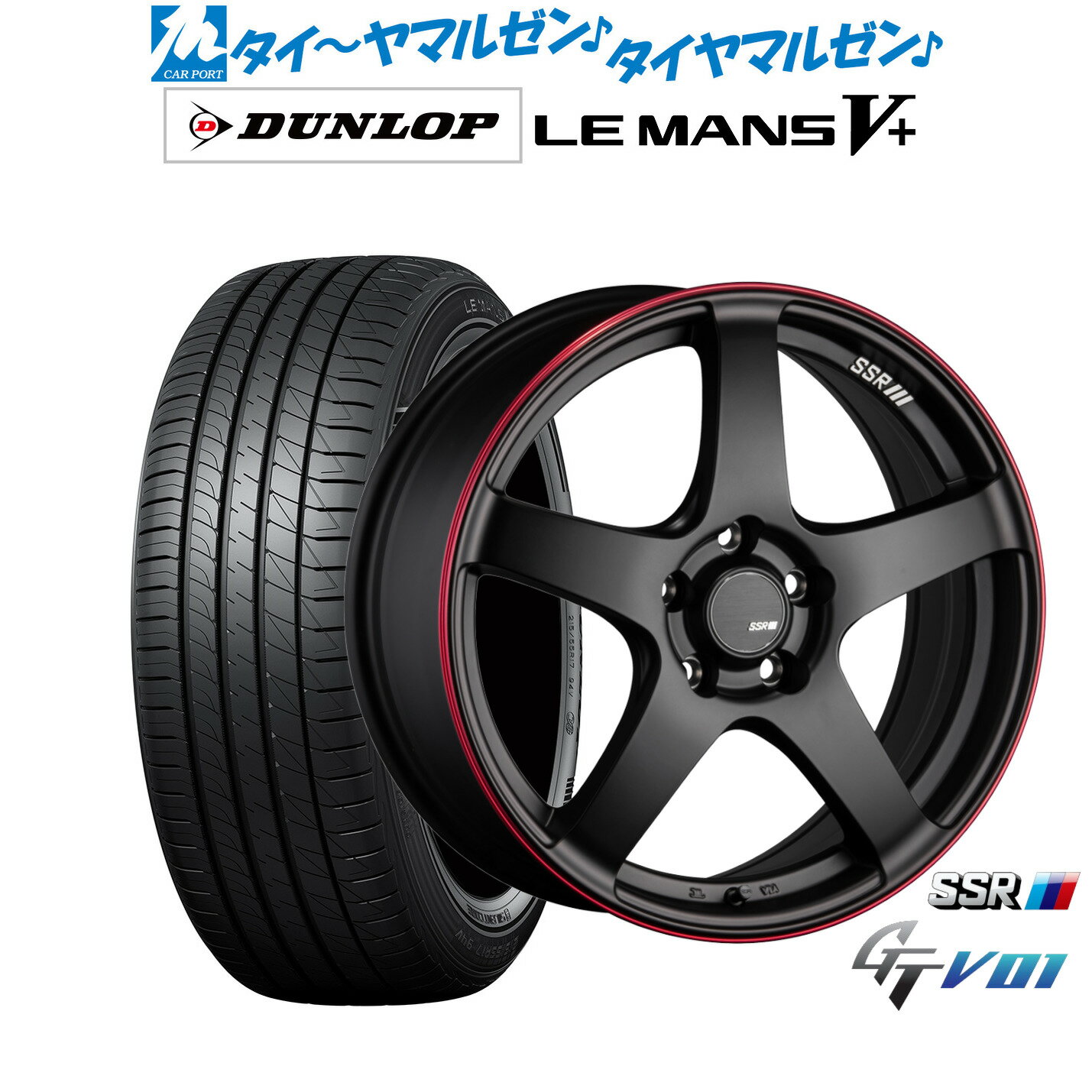 [マラソン期間]割引クーポン配布新品 サマータイヤ ホイール4本セットタナベ SSR GT V0117インチ 7.0Jダンロップ LEMANS ルマン V+ (ファイブプラス)215/55R17