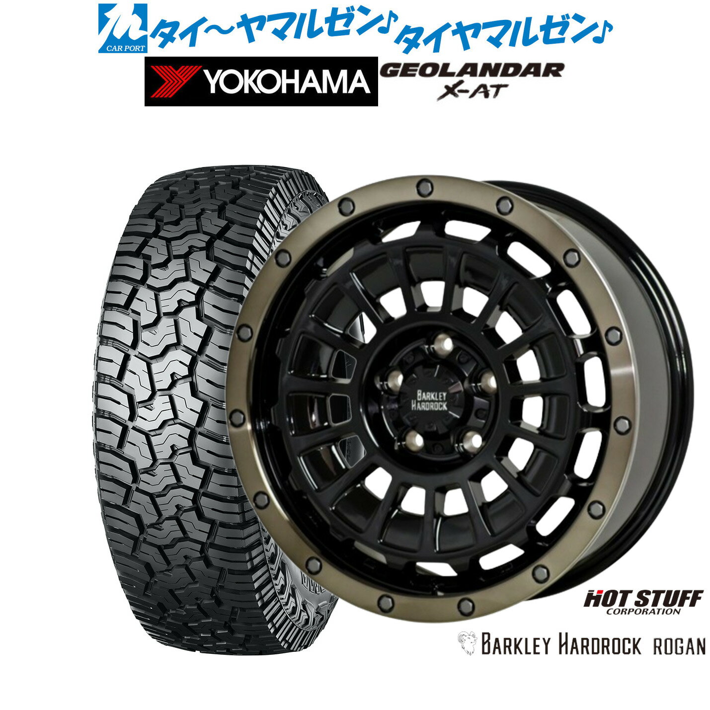 [SS期間]割引クーポン配布新品 オフロードタイヤ ホイール4本セットホットスタッフ バークレイハードロック ローガン16インチ 7.0Jヨコハマ GEOLANDAR ジオランダー X-AT (G016)215/70R16