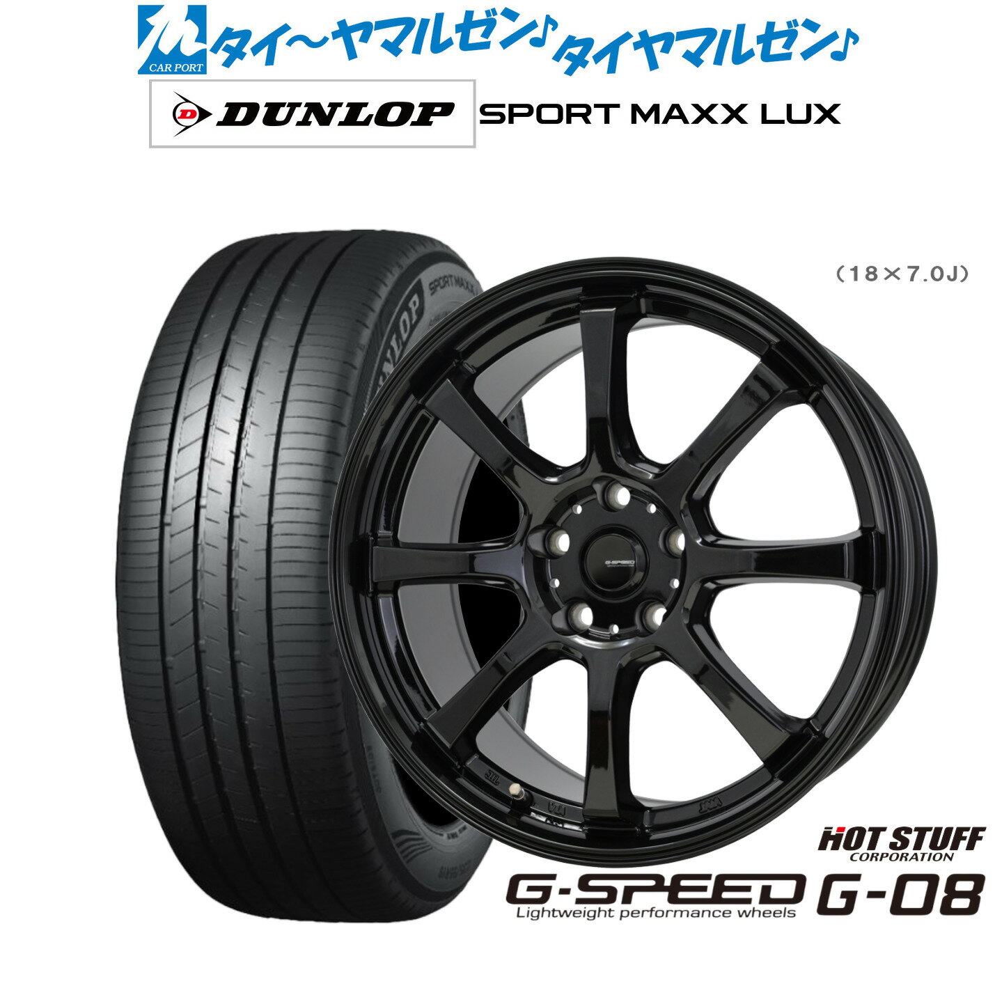 [SS期間]割引クーポン配布新品 サマータイヤ ホイール4本セットホットスタッフ G.speed G-0818インチ 7.0Jダンロップ SPORT MAXX LUX215/45R18