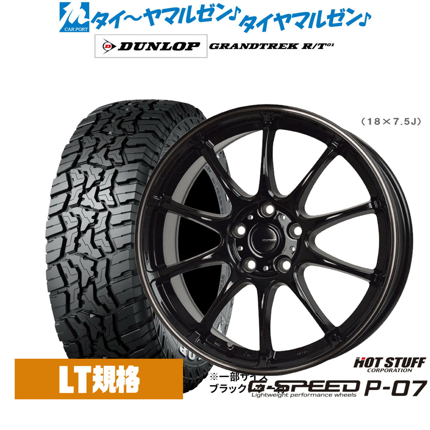 [マラソン期間]割引クーポン配布新品 オフロードタイヤ ホイール4本セットホットスタッフ G.speed P-0716インチ 6.5Jダンロップ GRANDTREK グラントレック R/T01215/65R16