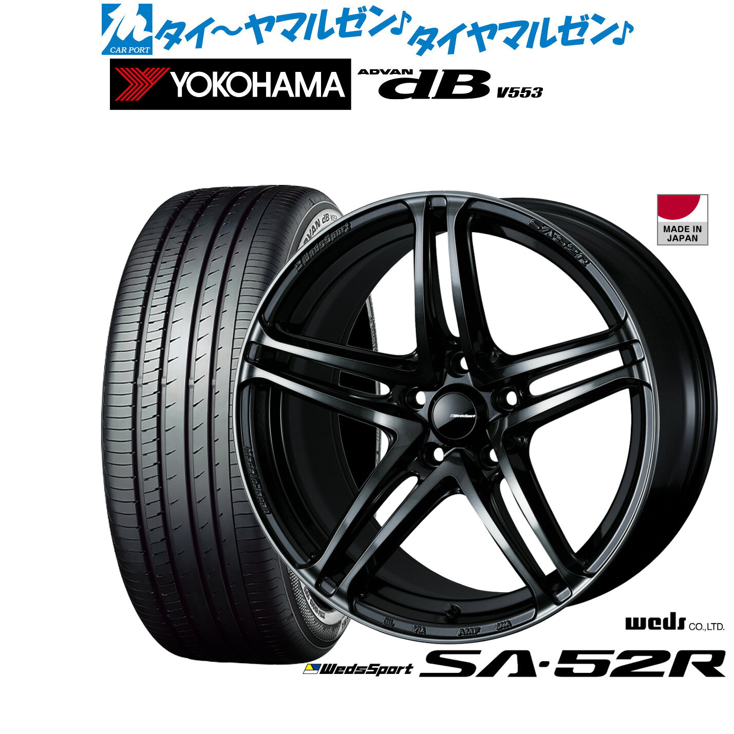 [SS限定]P最大44倍&クーポン配布新品 サマータイヤ ホイール4本セットウェッズ ウェッズスポーツ SA-52R17インチ 7.0Jヨコハマ ADVAN アドバン dB(V553)215/55R17