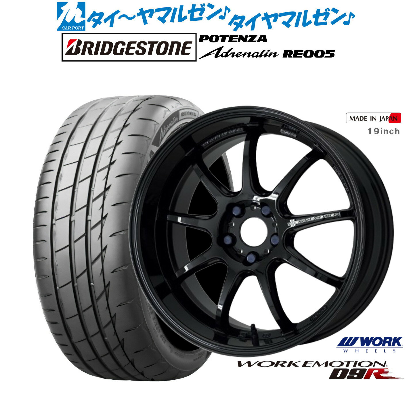 [5と0のつく日]割引クーポン配布新品 サマータイヤ ホイール4本セットワーク エモーション D9R18インチ 7.5Jブリヂストン POTENZA ポテンザ Adrenalin(アドレナリン) RE005225/45R18