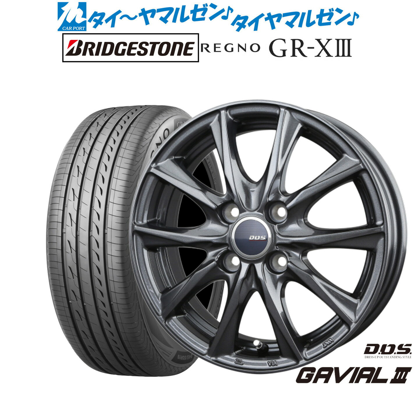 [6月20日]割引クーポン配布新品 サマータイヤ ホイール4本セットBADX D,O,S(DOS) ガビアルIII14インチ 4.5Jブリヂストン REGNO レグノ GR-XIII(GR-X3)165/55R14