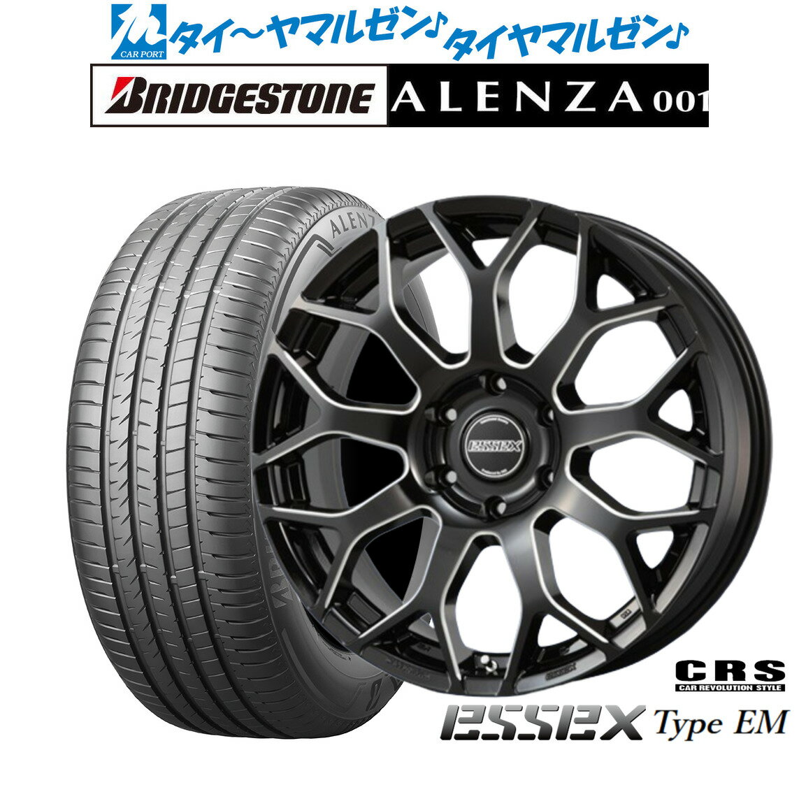 [BF期間]割引クーポン配布新品 サマータイヤ ホイール4本セットCRS ESSEX エセックス EM-1717インチ 7.0Jブリヂストン ALENZA アレンザ 001215/60R17