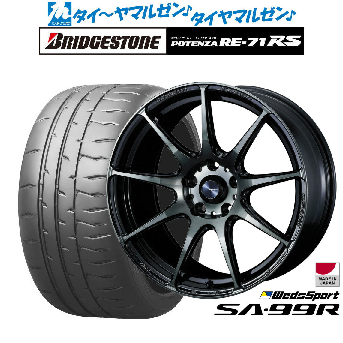 [5/9～15]割引クーポン配布新品 サマータイヤ ホイール4本セットウェッズ ウェッズスポーツ SA-99R18インチ 7.5Jブリヂストン POTENZA ポテンザ RE-71RS215/40R18