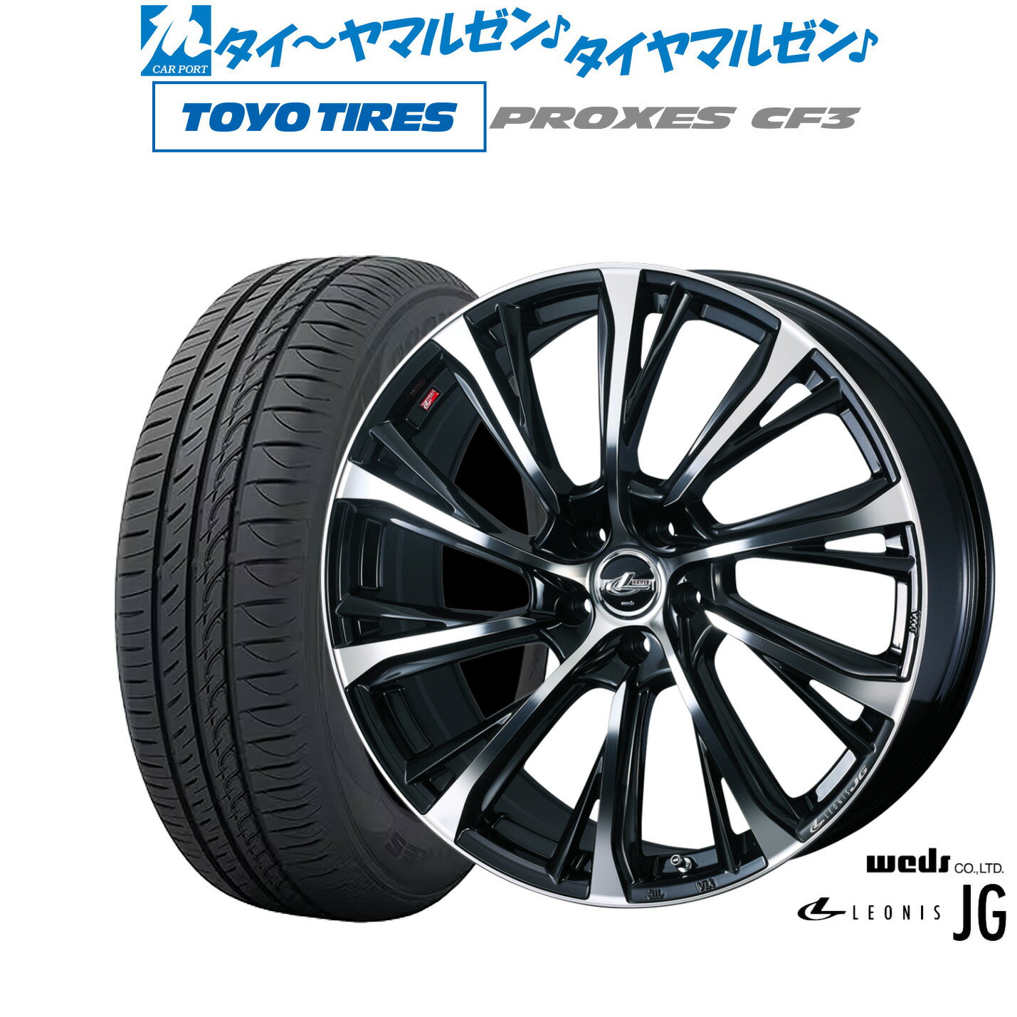 [BF期間]割引クーポン配布新品 サマータイヤ ホイール4本セットウェッズ レオニス JG18インチ 8.0Jトーヨータイヤ プロクセス PROXES CF3225/40R18