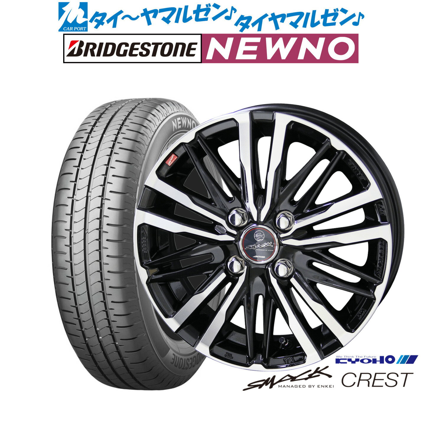 [6/18]最大100%ポイントバック！要エントリー新品 サマータイヤ ホイール4本セットKYOHO スマック クレスト13インチ 4.0Jブリヂストン NEWNO ニューノ155/65R13
