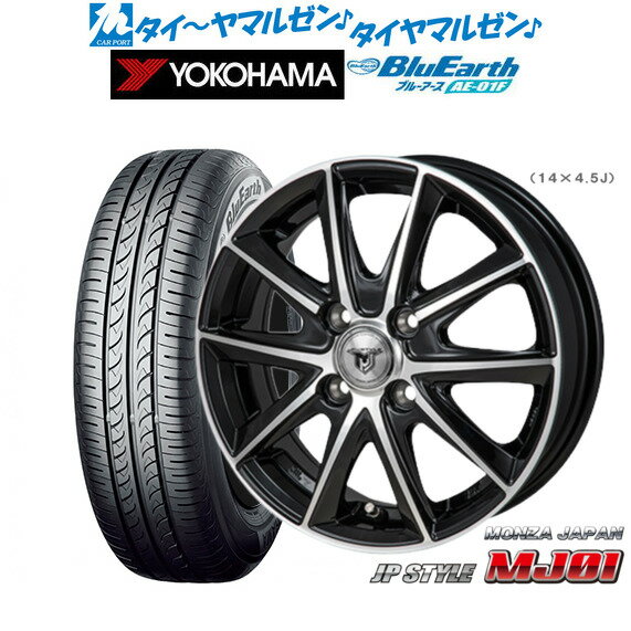 [8/20]割引クーポン配布新品 サマータイヤ ホイール4本セットモンツァ JP STYLE MJ0116インチ 6.0Jヨコハマ BluEarth ブルーアース (AE-01F)195/55R16
