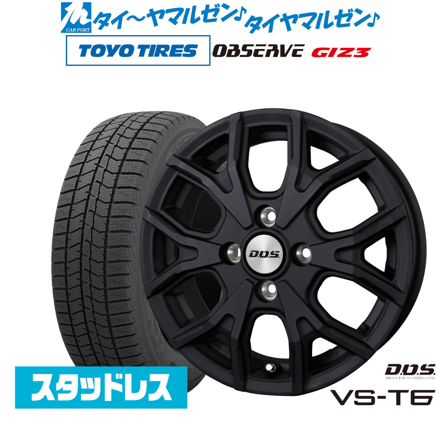 [BF期間]割引クーポン配布新品 スタッドレスタイヤ ホイール4本セットBADX D,O,S(DOS) VS-T615インチ 4.5Jトーヨータイヤ OBSERVE オブザーブ GIZ3(ギズスリー)165/55R15