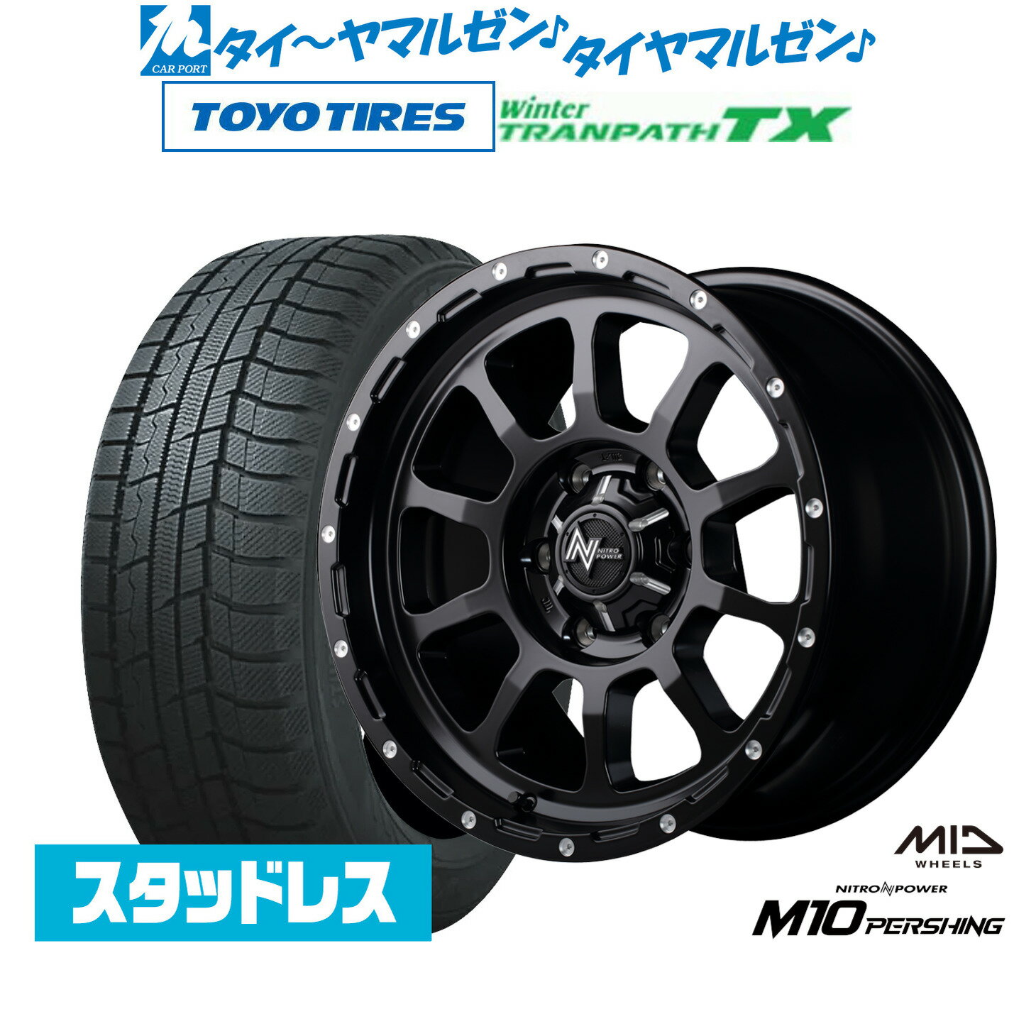 [マラソン期間]割引クーポン配布新品 スタッドレスタイヤ ホイール4本セットMID ナイトロパワー M10 パーシング16インチ 6.5Jトーヨータイヤ ウィンタートランパス TX215/65R16