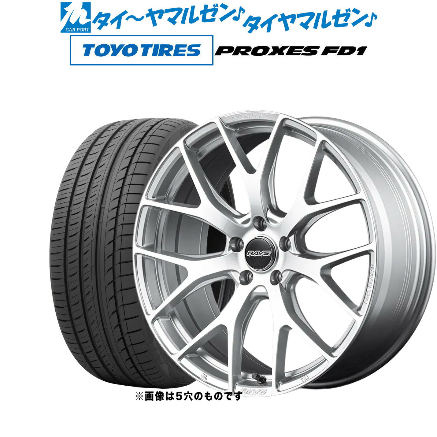 新品 サマータイヤ ホイール4本セットレイズ HOMURA ホムラ 2×7 FT19インチ 8.0Jトーヨータイヤ プロクセス PROXES FD1 225/40R19