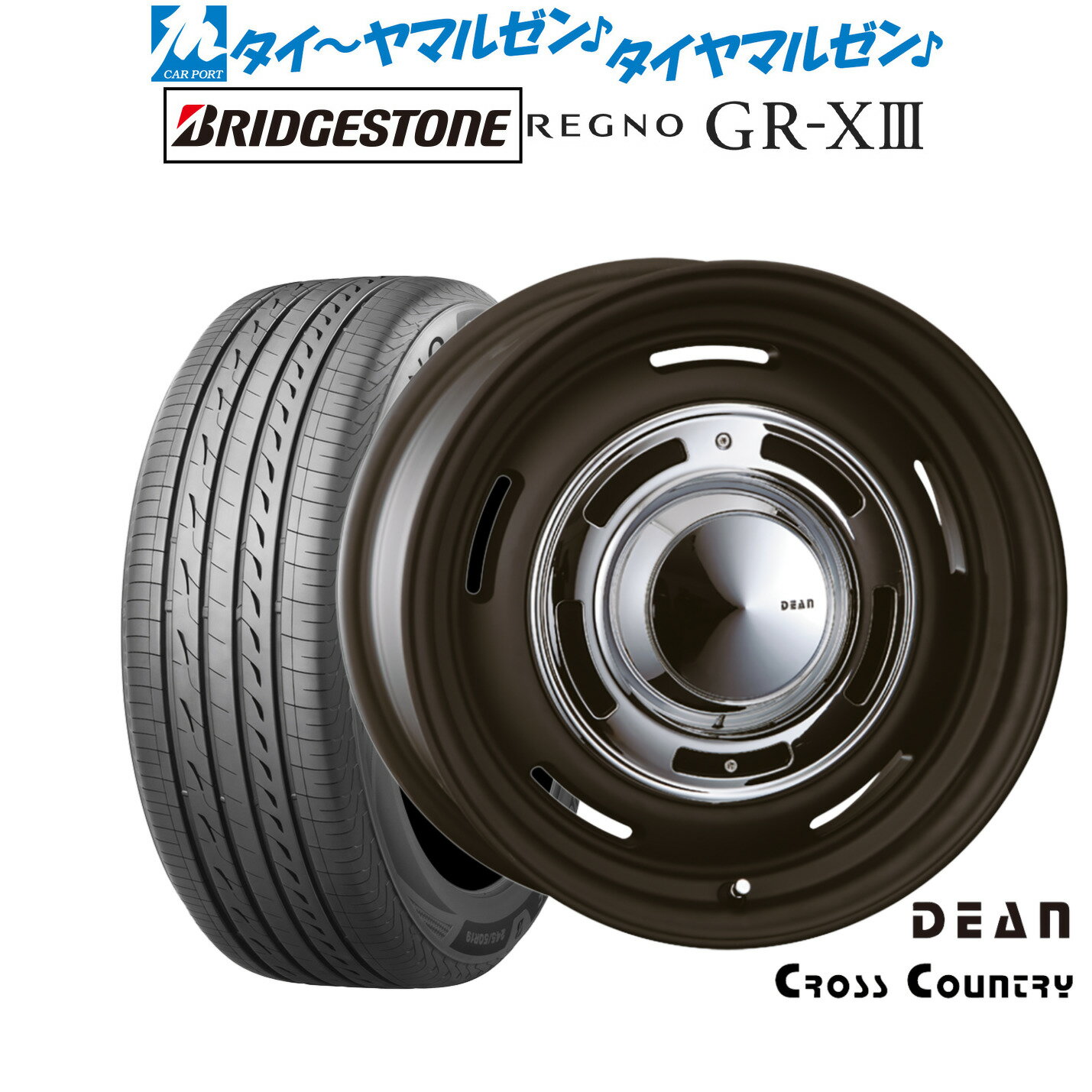 [18日]割引クーポン配布新品 サマータイヤ ホイール4本セットクリムソン ディーン クロスカントリー16インチ 7.0Jブリヂストン REGNO レグノ GR-XIII(GR-X3)205/60R16