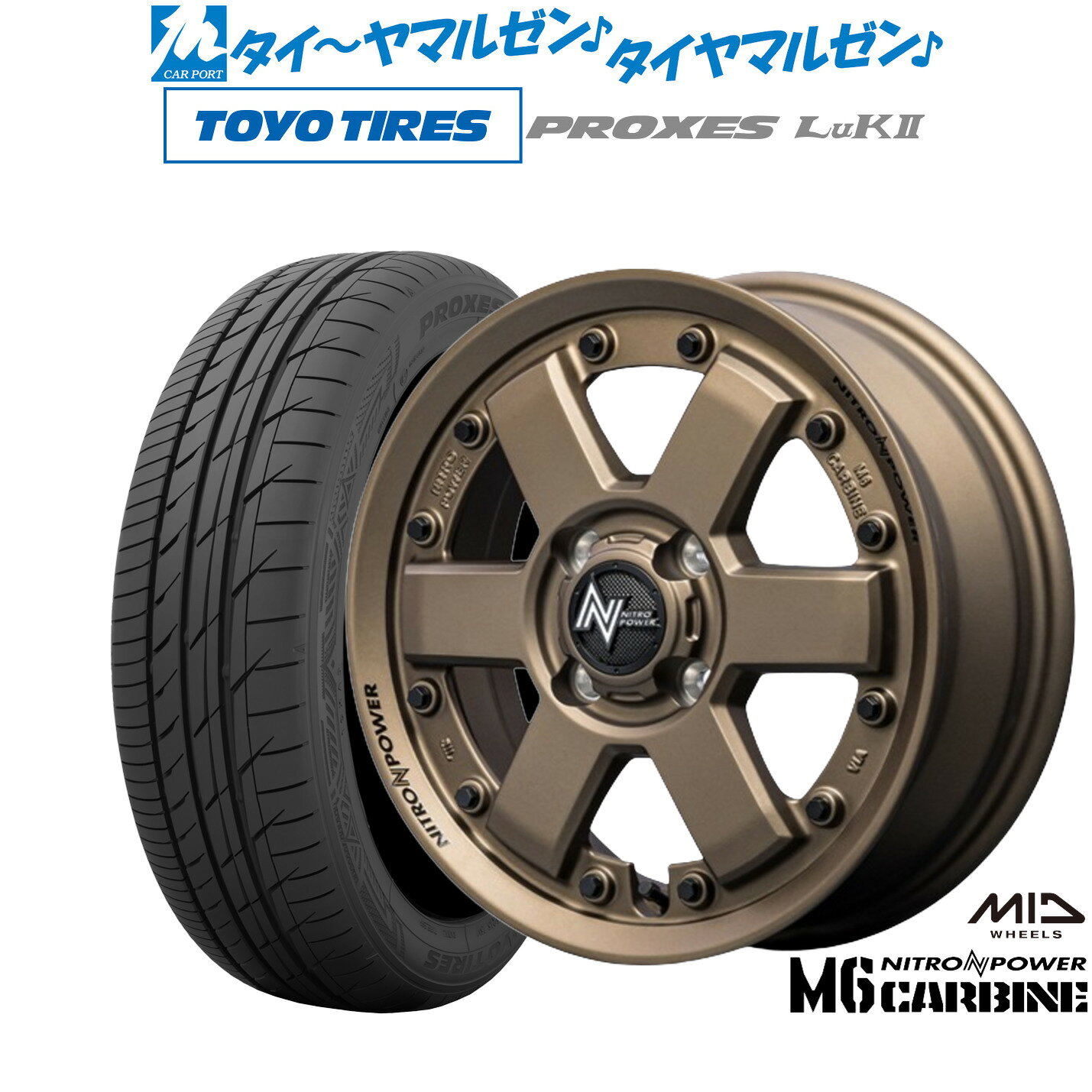 新品 サマータイヤ ホイール4本セットMID ナイトロパワー M6 カービン15インチ 4.5Jトーヨータイヤ プロクセス PROXES LuKII (LuK2) 165/55R15