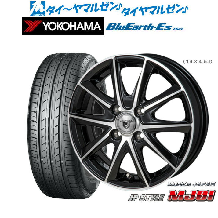 [6月20日]割引クーポン配布新品 サマータイヤ ホイール4本セットモンツァ JP STYLE MJ0114インチ 4.5Jヨコハマ BluEarth-ES ブルーアースイーエス ES32165/55R14