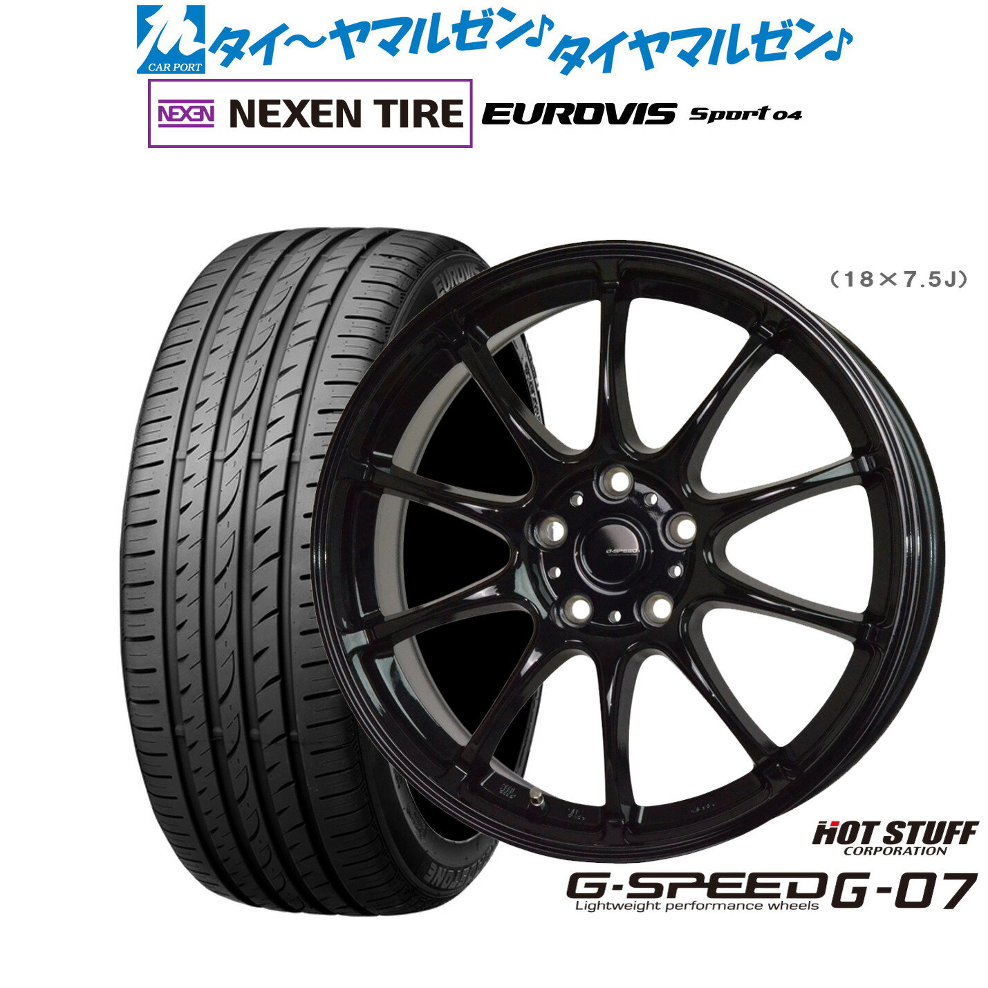 [18日]割引クーポン配布新品 サマータイヤ ホイール4本セットホットスタッフ G.speed G-0717インチ 7.0JNEXEN ネクセン ロードストーン ユーロビズ Sport 04225/50R17