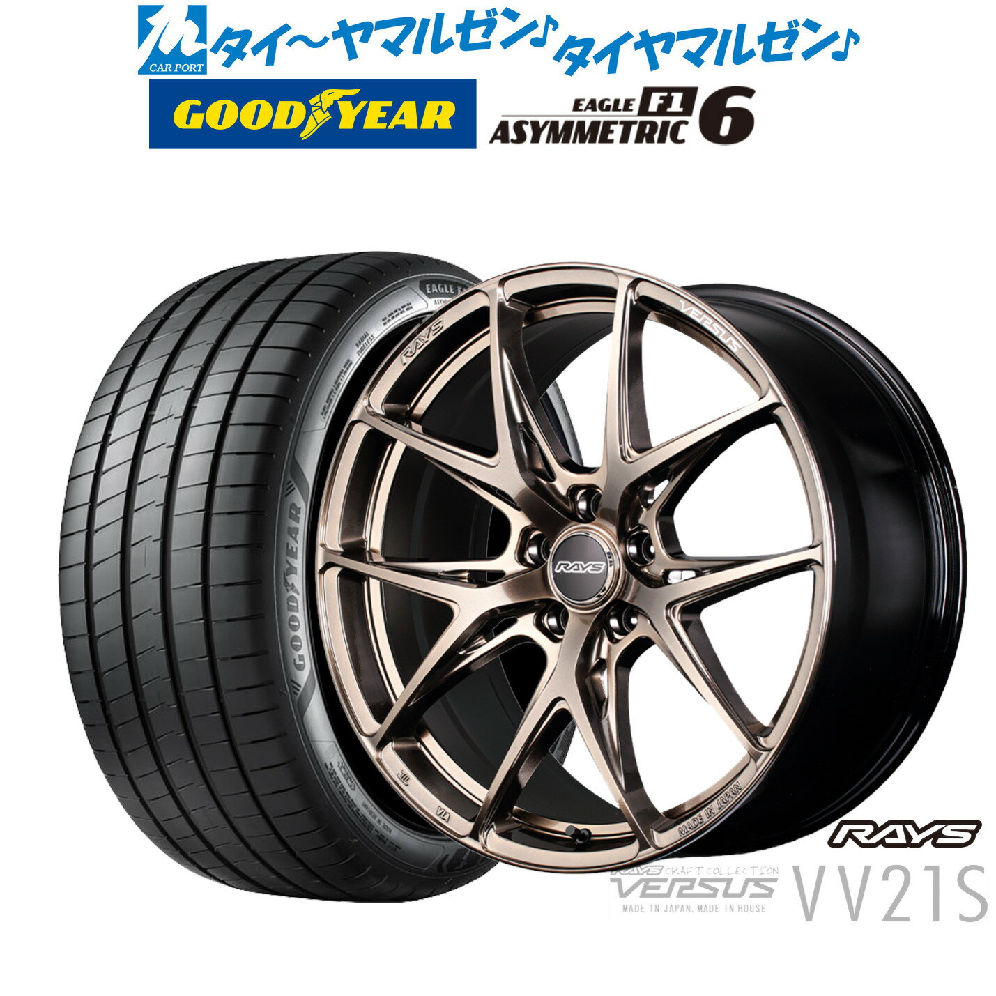 [6/22〜26]割引クーポン配布新品 サマータイヤ ホイール4本セットレイズ ベルサス CRAFT COLLECTION VV21S(グレイスゴールド)18インチ 8.0Jグッドイヤー イーグル F1 アシメトリック6245/40R18