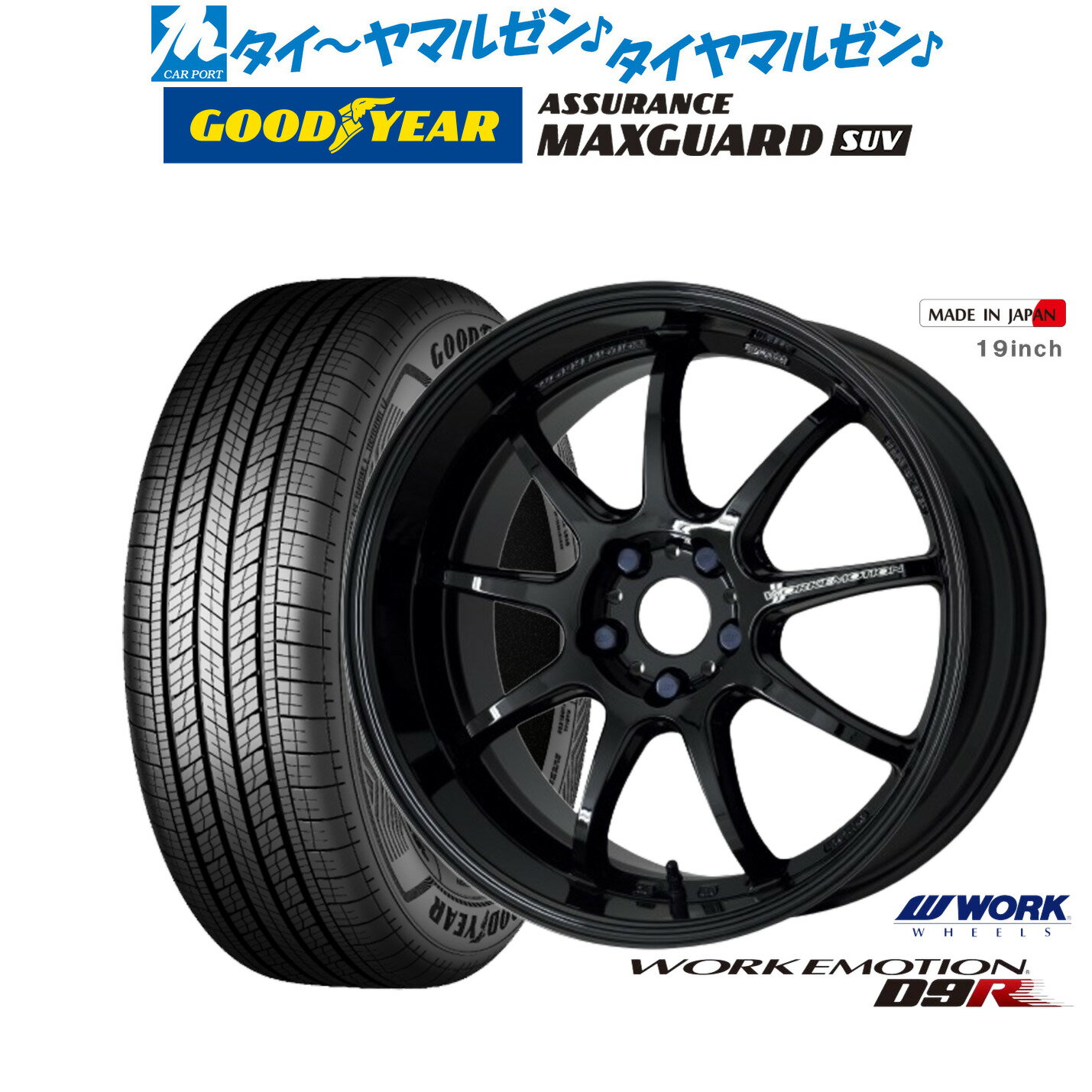[6/18]最大100%ポイントバック！要エントリー新品 サマータイヤ ホイール4本セットワーク エモーション D9R19インチ 8.5Jグッドイヤー ASSURANCE MAXGUARD SUV225/55R19