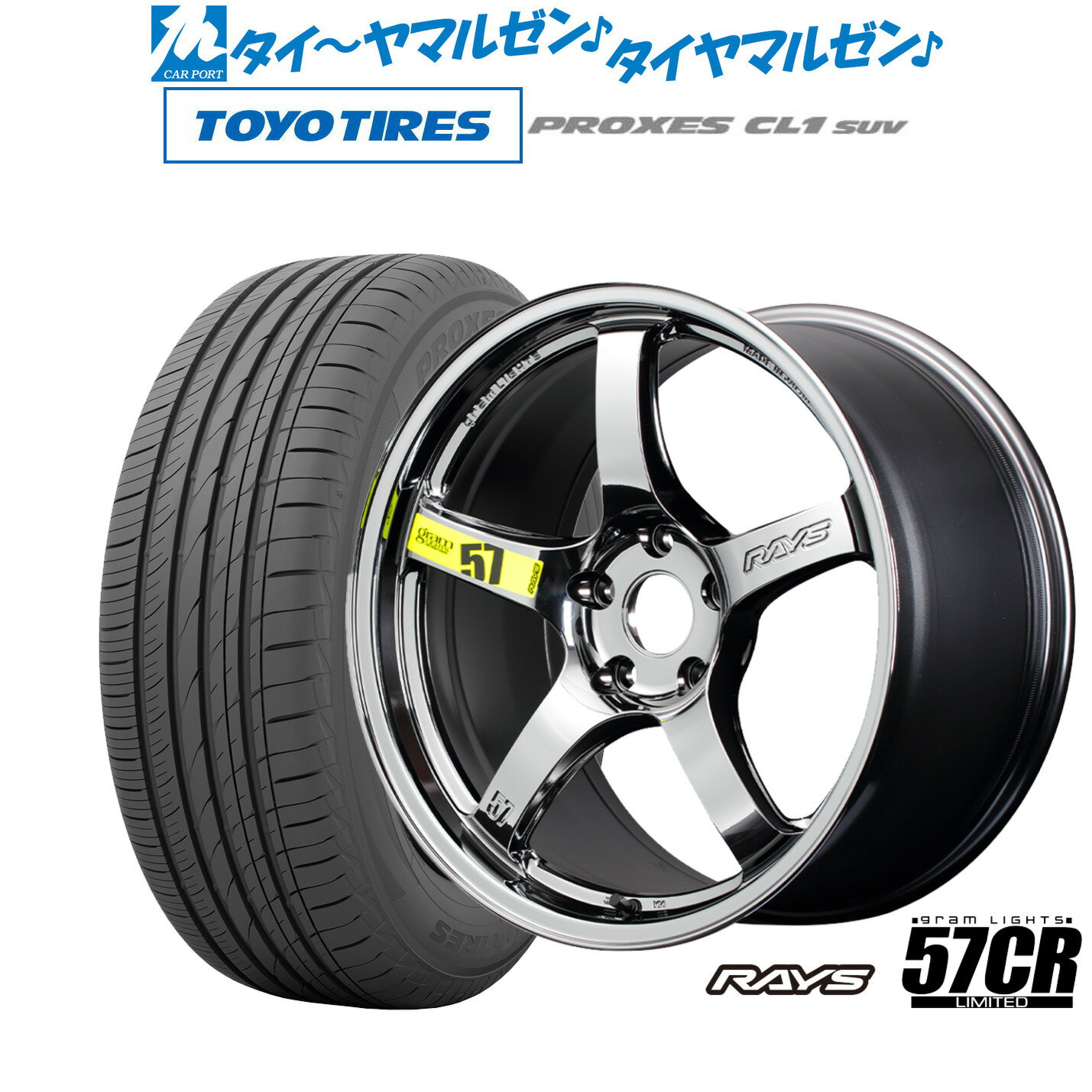 [6/22〜26]割引クーポン配布新品 サマータイヤ ホイール4本セットレイズ グラムライツ 57 CR Limited(RBC)18インチ 7.5Jトーヨータイヤ プロクセス PROXES CL1 SUV 215/50R18