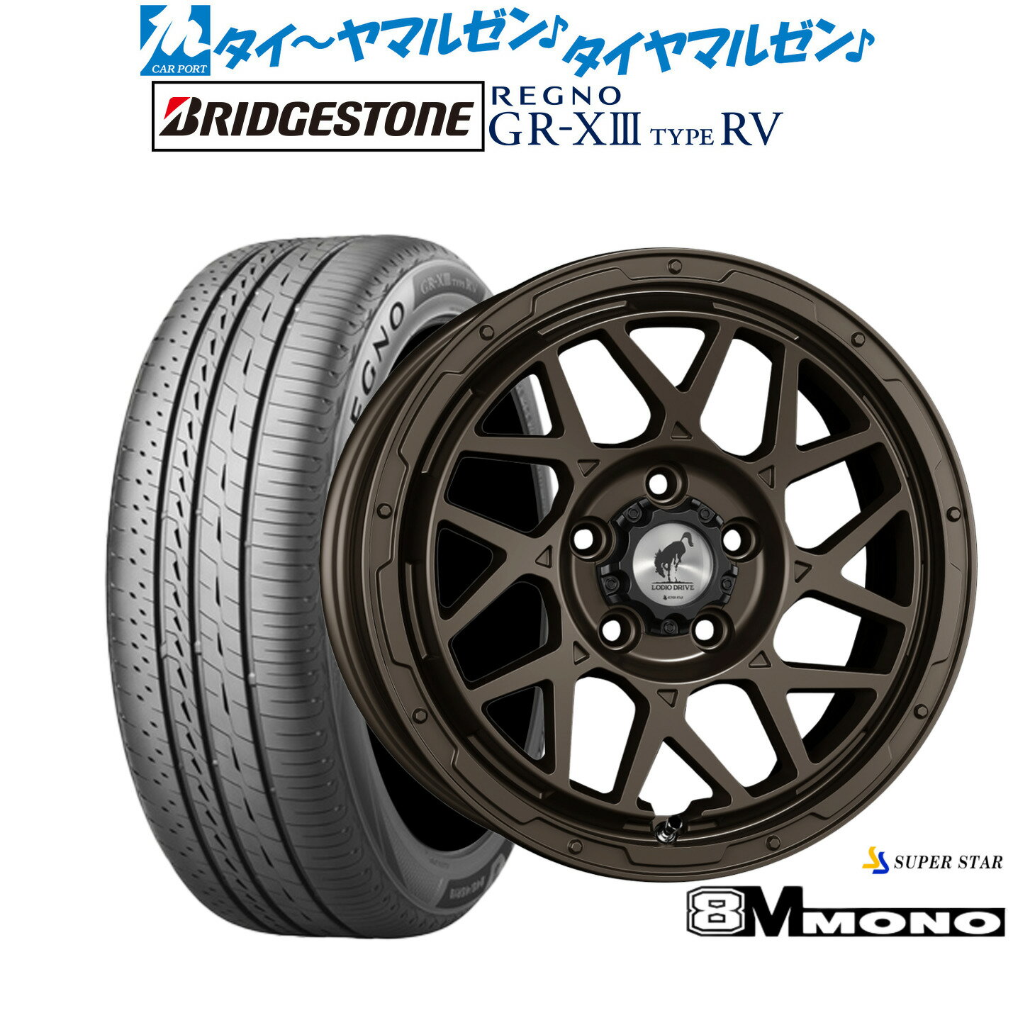 新品 サマータイヤ ホイール4本セットスーパースター ロディオドライブ 8Mモノ16インチ 7.0Jブリヂストン REGNO レグノ GR-XIII(GR-X3) TYPE RV215/60R16