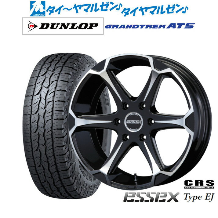 新品 オフロードタイヤ ホイール4本セットCRS ESSEX エセックス EJ-1717インチ 7.0Jダンロップ GRANDTREK グラントレック AT5215/60R17