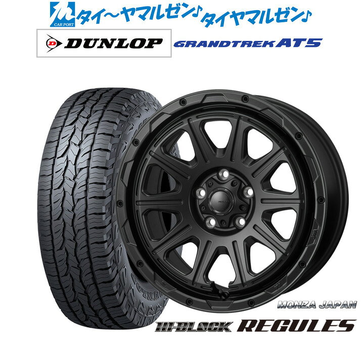 [SS限定]P最大46倍&クーポン配布新品 オフロードタイヤ ホイール4本セットモンツァ ハイブロック レグルス16インチ 7.0Jダンロップ GRANDTREK グラントレック AT5225/70R16