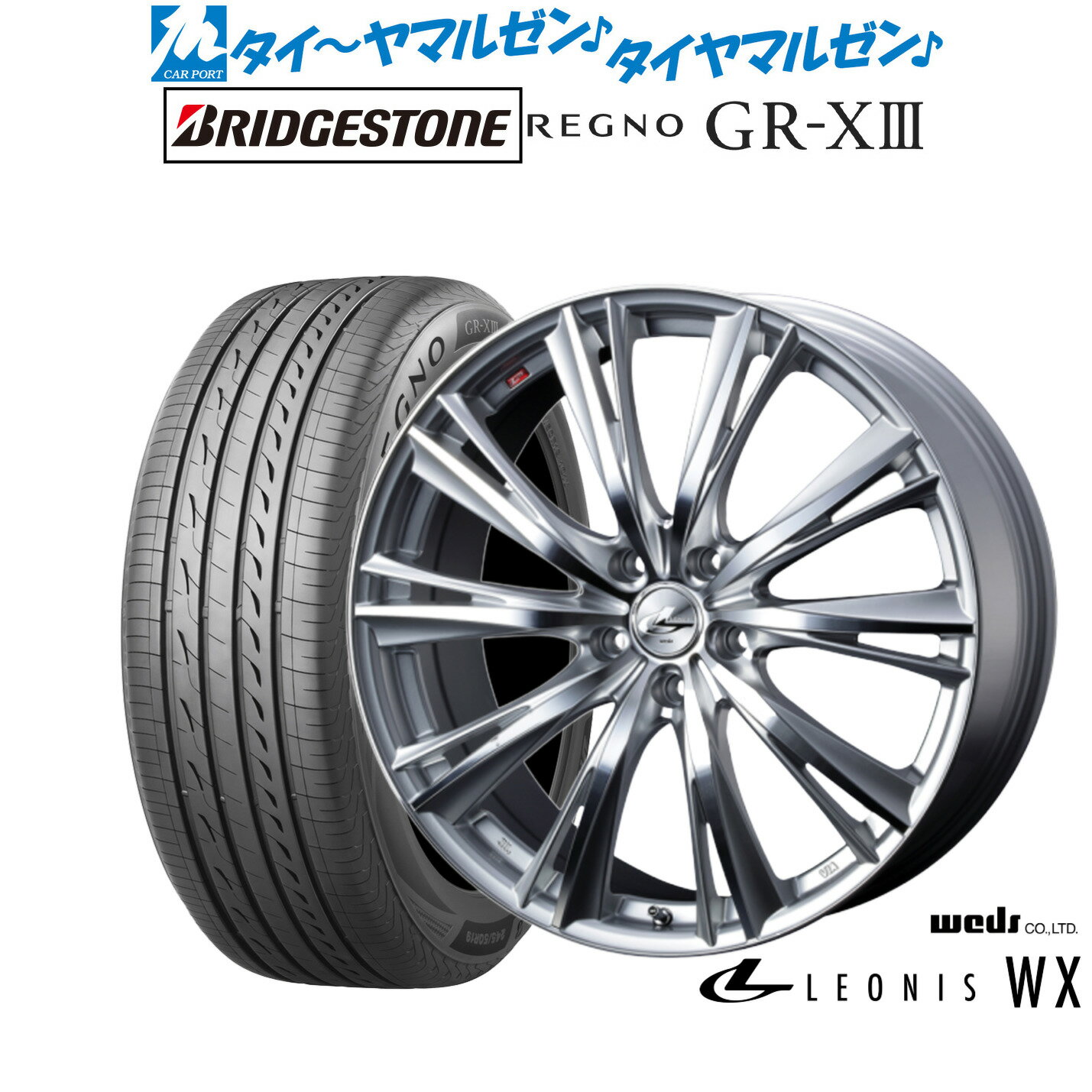 [BF期間]割引クーポン配布新品 サマータイヤ ホイール4本セットウェッズ レオニス WX16インチ 6.5Jブリヂストン REGNO レグノ GR-XIII(GR-X3)205/55R16