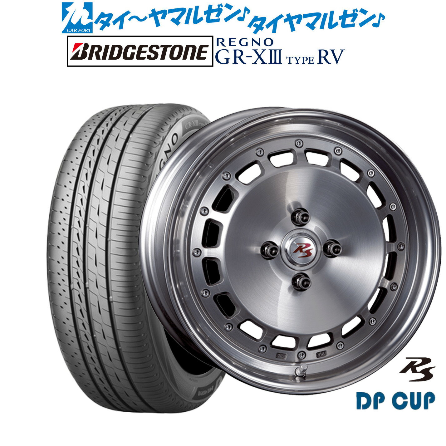 [超ポイントバック祭]P5倍！新品 サマータイヤ ホイール4本セットクリムソン RS DP CUP モノブロック16インチ 6.0Jブリヂストン REGNO レグノ GR-XIII(GR-X3) TYPE RV205/60R16