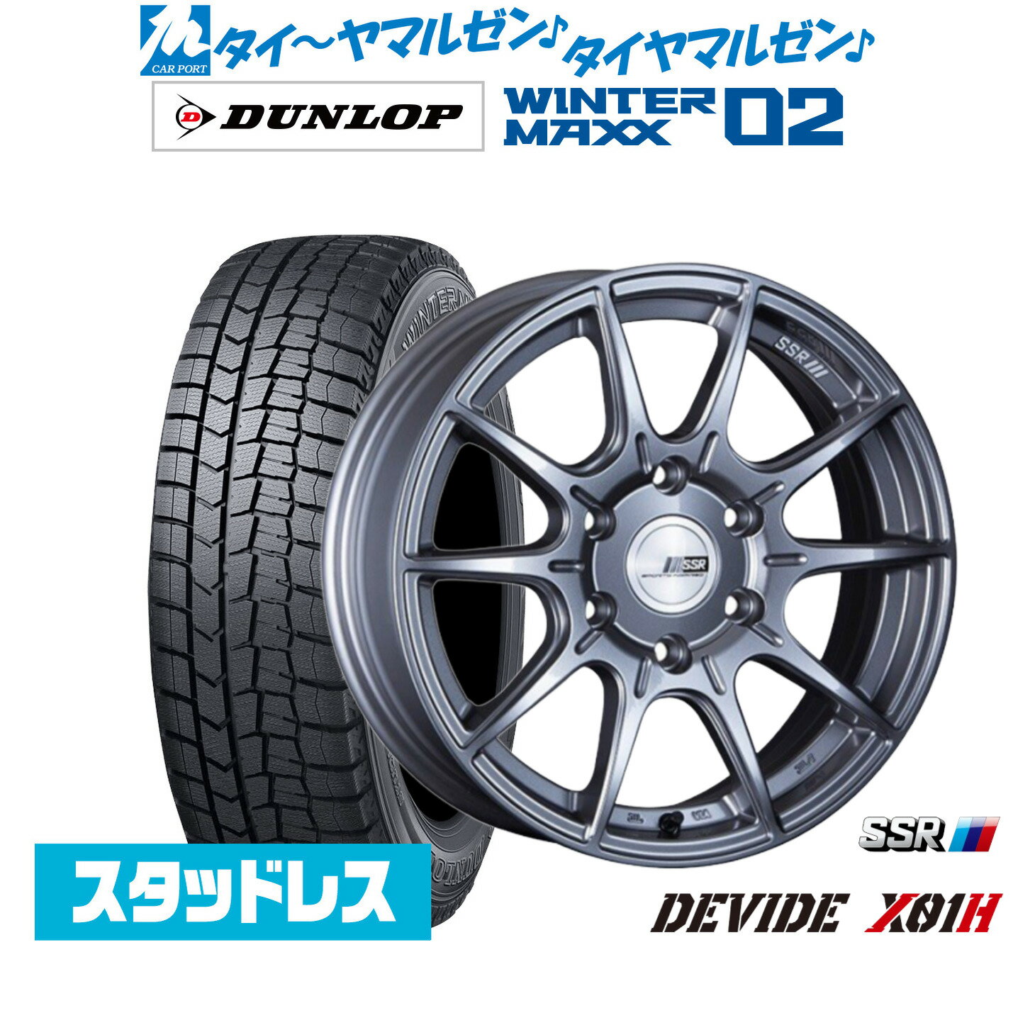 [マラソン期間]割引クーポン配布新品 スタッドレスタイヤ ホイール4本セットタナベ SSR ディバイド X01H17インチ 6.5Jダンロップ WINTER MAXX WM02215/60R17