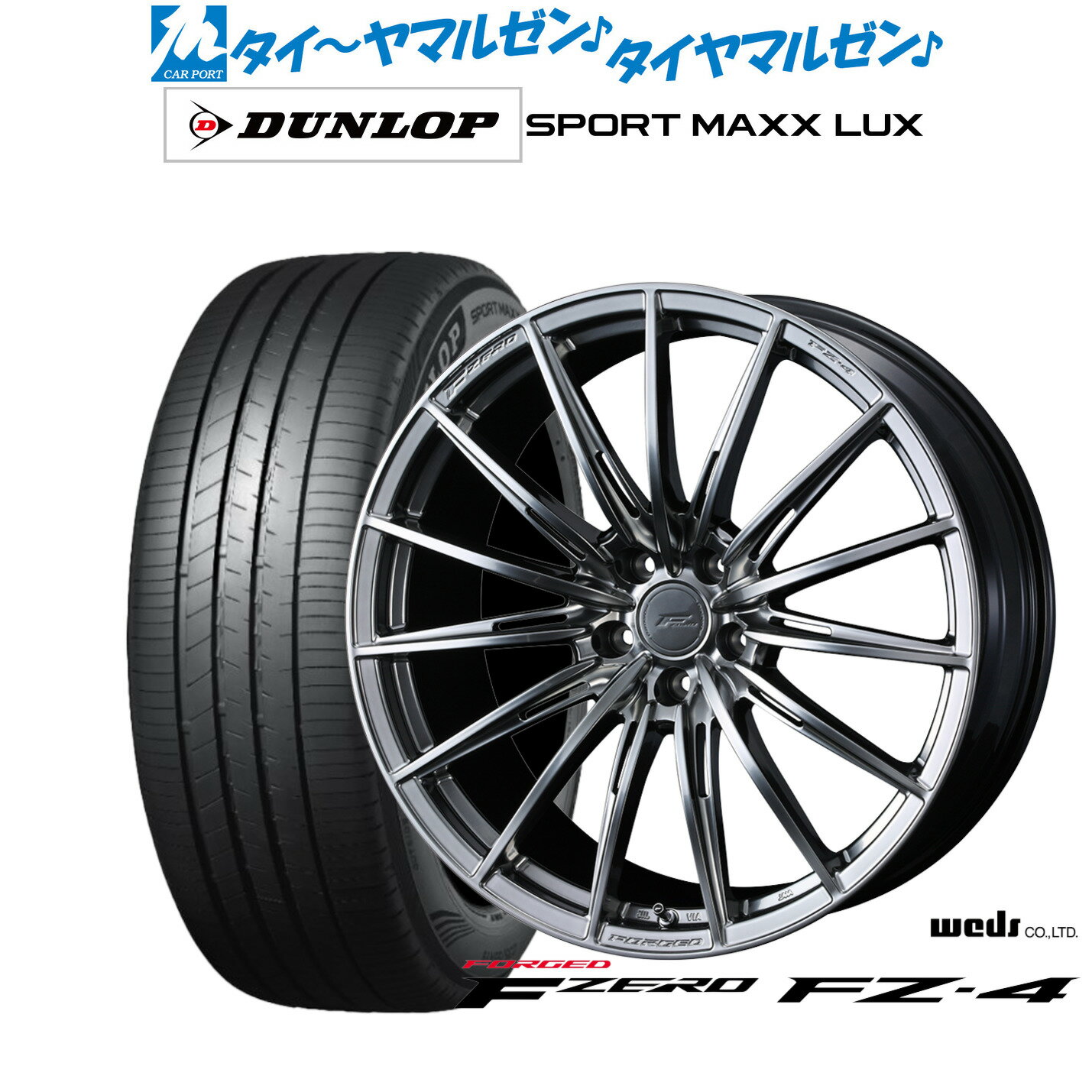 [6月20日]割引クーポン配布新品 サマータイヤ ホイール4本セットウェッズ F-ZERO FZ-418インチ 8.0Jダンロップ SPORT MAXX LUX225/50R18