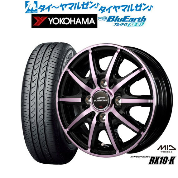 [6/15]割引クーポン配布新品 サマータイヤ ホイール4本セットMID シュナイダー RX10-K14インチ 4.5Jヨコハマ BluEarth ブルーアース (AE-01)155/55R14(2)