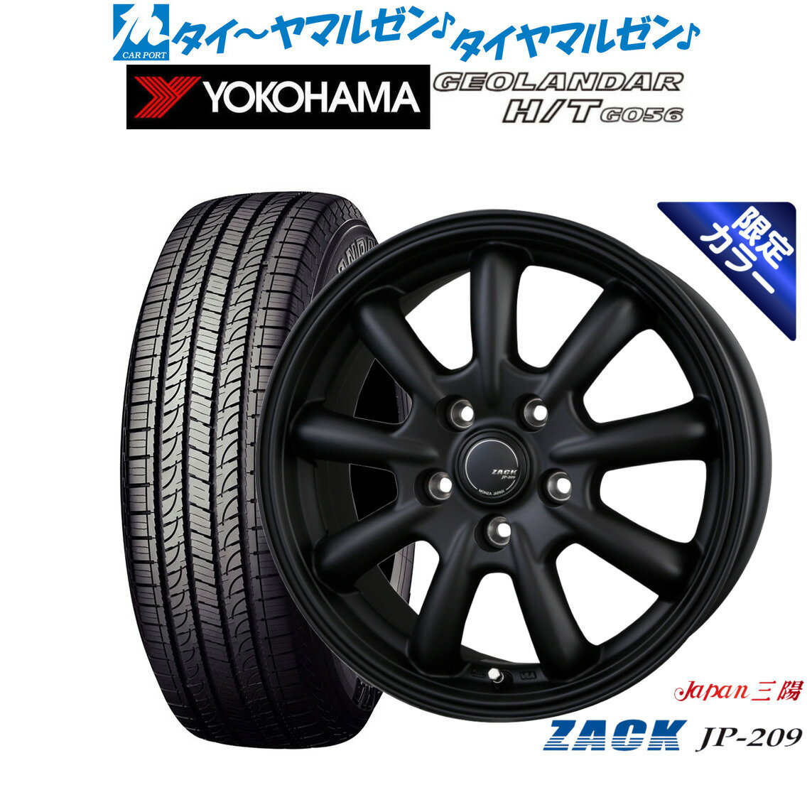 新品 サマータイヤ ホイール4本セットJAPAN三陽 ZACK JP-209 Limited Black(限定カラー)15インチ 6.0Jヨコハマ GEOLANDAR ジオランダー H/T (G056)215/70R15
