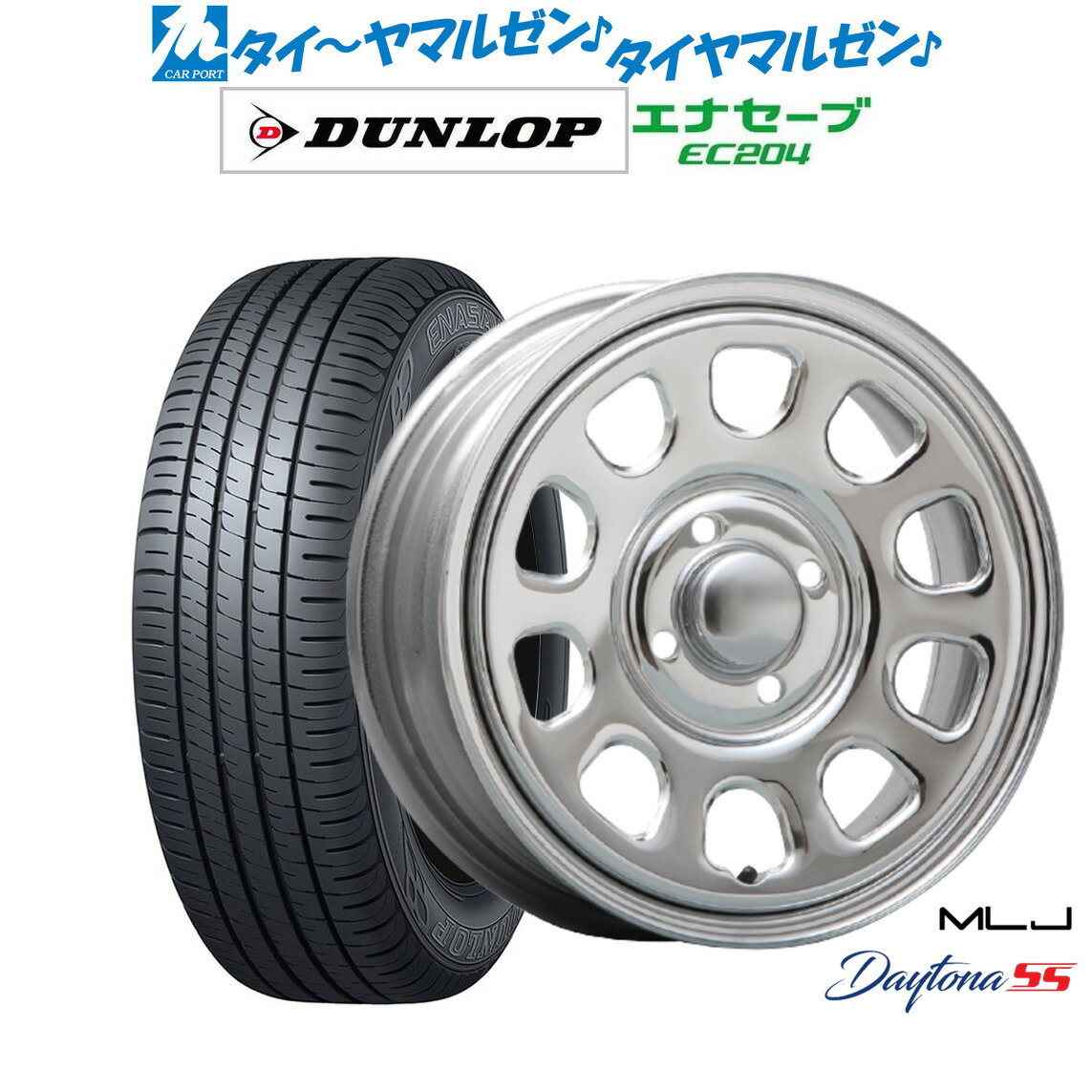 [6/22〜26]割引クーポン配布新品 サマータイヤ ホイール4本セットMLJ デイトナ SS14インチ 5.0Jダンロップ ENASAVE エナセーブ EC204155/55R14
