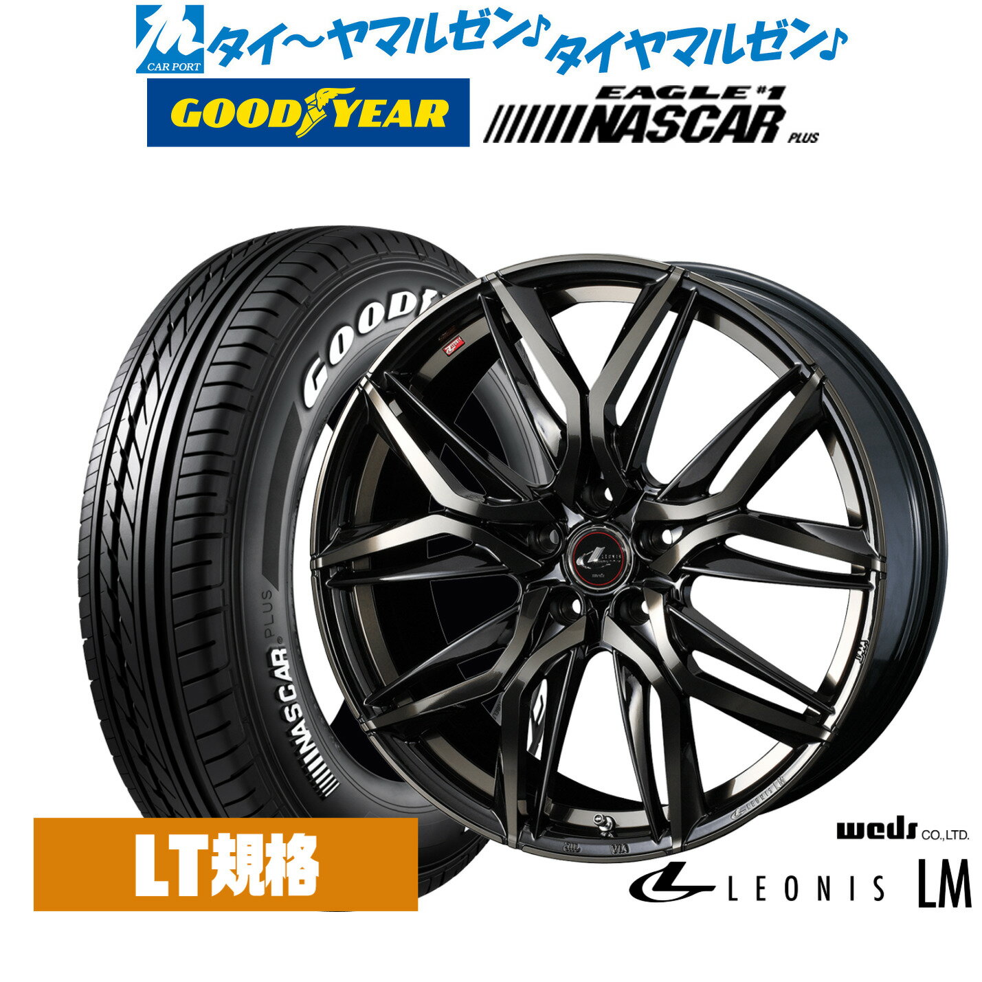 新品 サマータイヤ ホイール4本セットウェッズ レオニス LM17インチ 7.0Jグッドイヤー EAGLE イーグル #1 NASCAR PLUS (ナスカープラス)215/60R17