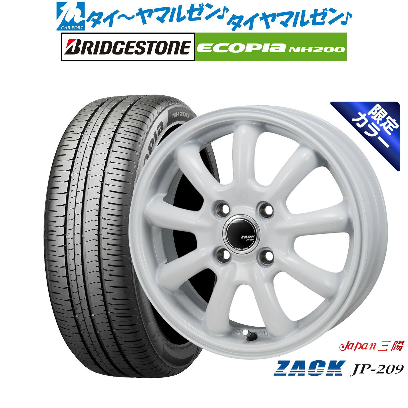 [SS限定]P最大46倍&クーポン配布新品 サマータイヤ ホイール4本セットJAPAN三陽 ZACK JP-209 Limited White15インチ 6.0Jブリヂストン ECOPIA エコピア NH200195/60R15