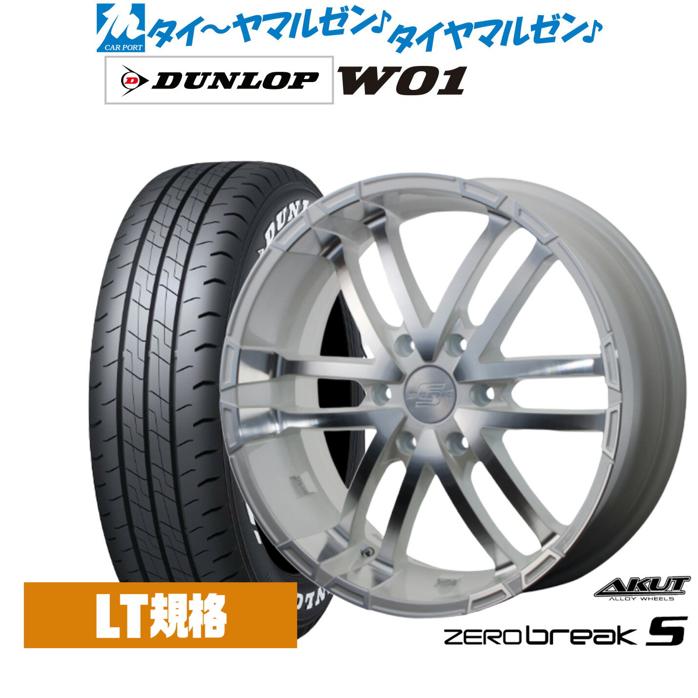 [マラソン期間]割引クーポン配布新品 サマータイヤ ホイール4本セットアクト AKUT ゼロブレイクS17インチ 6.5Jダンロップ W01 215/60R17