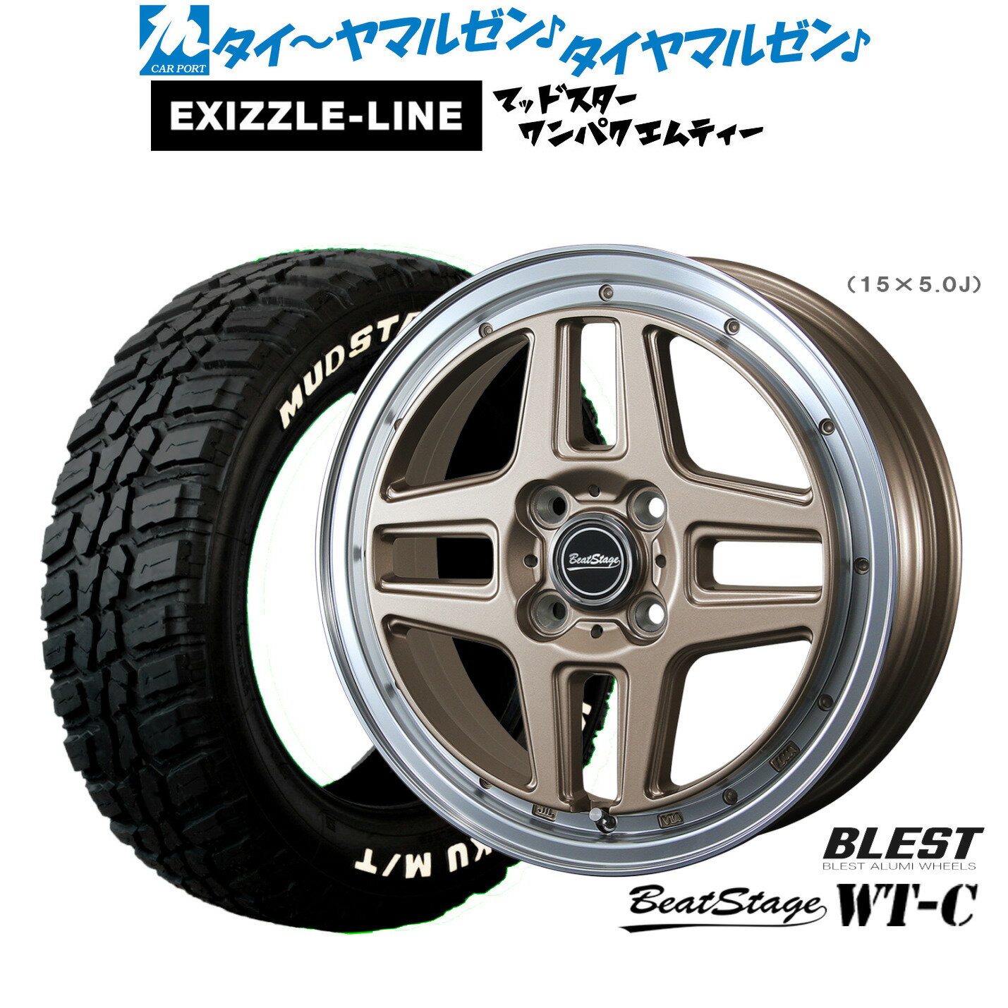 新品 サマータイヤ ホイール4本セットニューレイトン ビートステージ WT-C14インチ 4.5Jエクシズルライン MUDSTAR マッドスター WANPAKU(ワンパク) M/T155/65R14