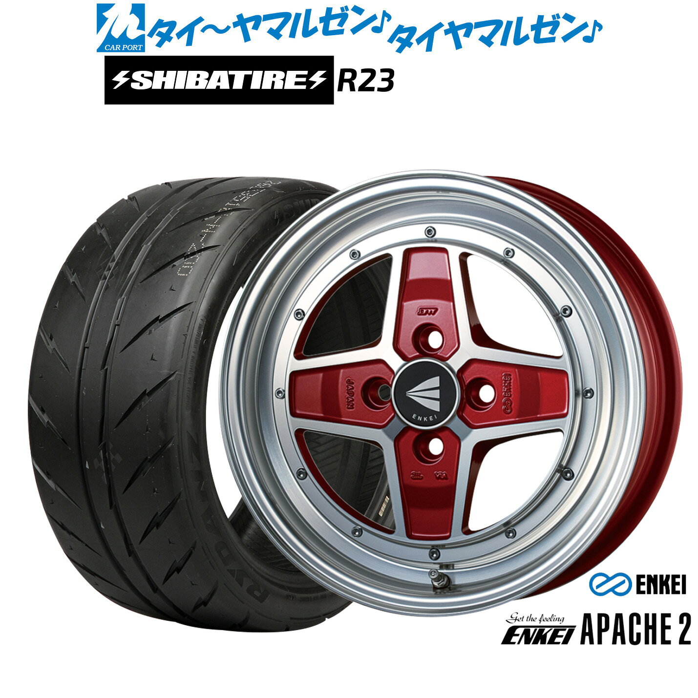 新品 サマータイヤ ホイール4本セットエンケイ APACHE2(アパッチ2)15インチ 5.0JSHIBATIRE シバタイヤ 300 (R23)165/55R15