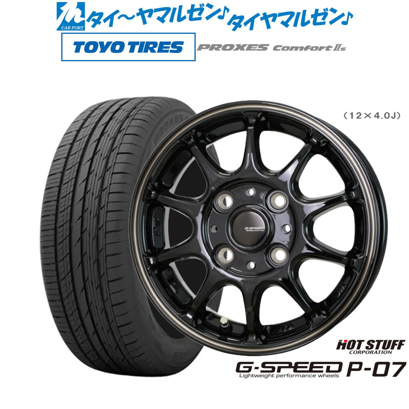 [マラソン期間]割引クーポン配布新品 サマータイヤ ホイール4本セットホットスタッフ G.speed P-0716インチ 6.0Jトーヨータイヤ プロクセス PROXES Comfort 2s (コンフォート 2s)205/60R16