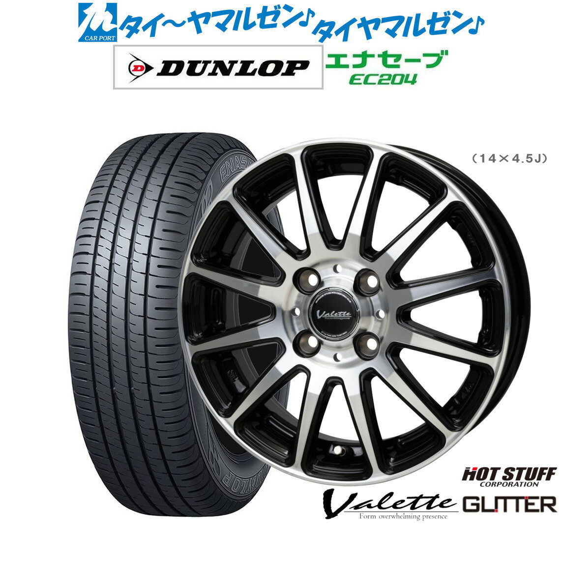 [6/18]最大100%ポイントバック！要エントリー新品 サマータイヤ ホイール4本セットホットスタッフ ヴァレット グリッター15インチ 5.5Jダンロップ ENASAVE エナセーブ EC204185/65R15