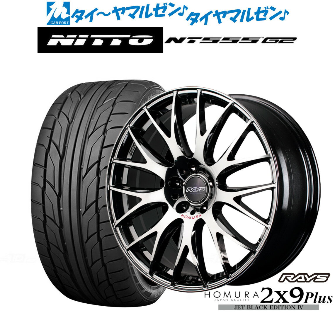 [6/18]最大100%ポイントバック！要エントリー新品 サマータイヤ ホイール4本セットレイズ HOMURA ホムラ 2×9 Plus JET BLACK EDITION IV18インチ 7.5JNITTO NT555 G2 215/40R18
