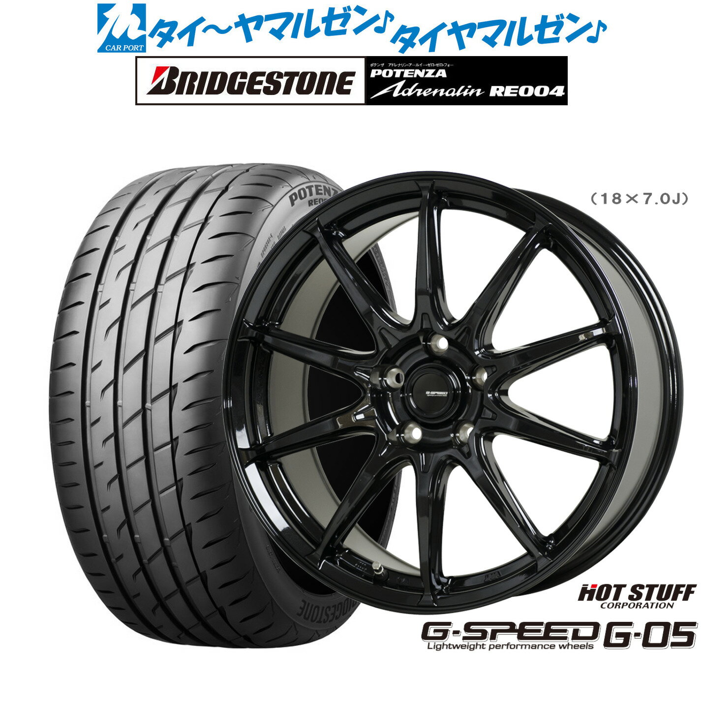 [6月20日]割引クーポン配布新品 サマータイヤ ホイール4本セットホットスタッフ G.speed G-0516インチ 6.5Jブリヂストン POTENZA ポテンザ アドレナリン RE004205/55R16