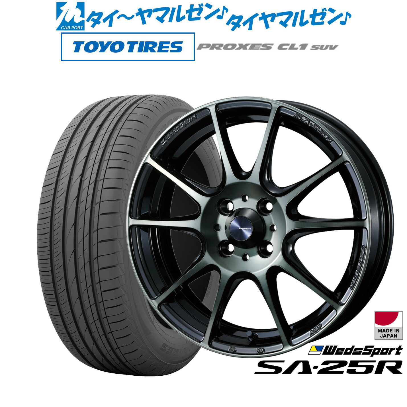 [5/20]割引クーポン配布新品 サマータイヤ ホイール4本セットウェッズ ウェッズスポーツ SA-25R17インチ 7.0Jトーヨータイヤ プロクセス PROXES CL1 SUV 205/55R17