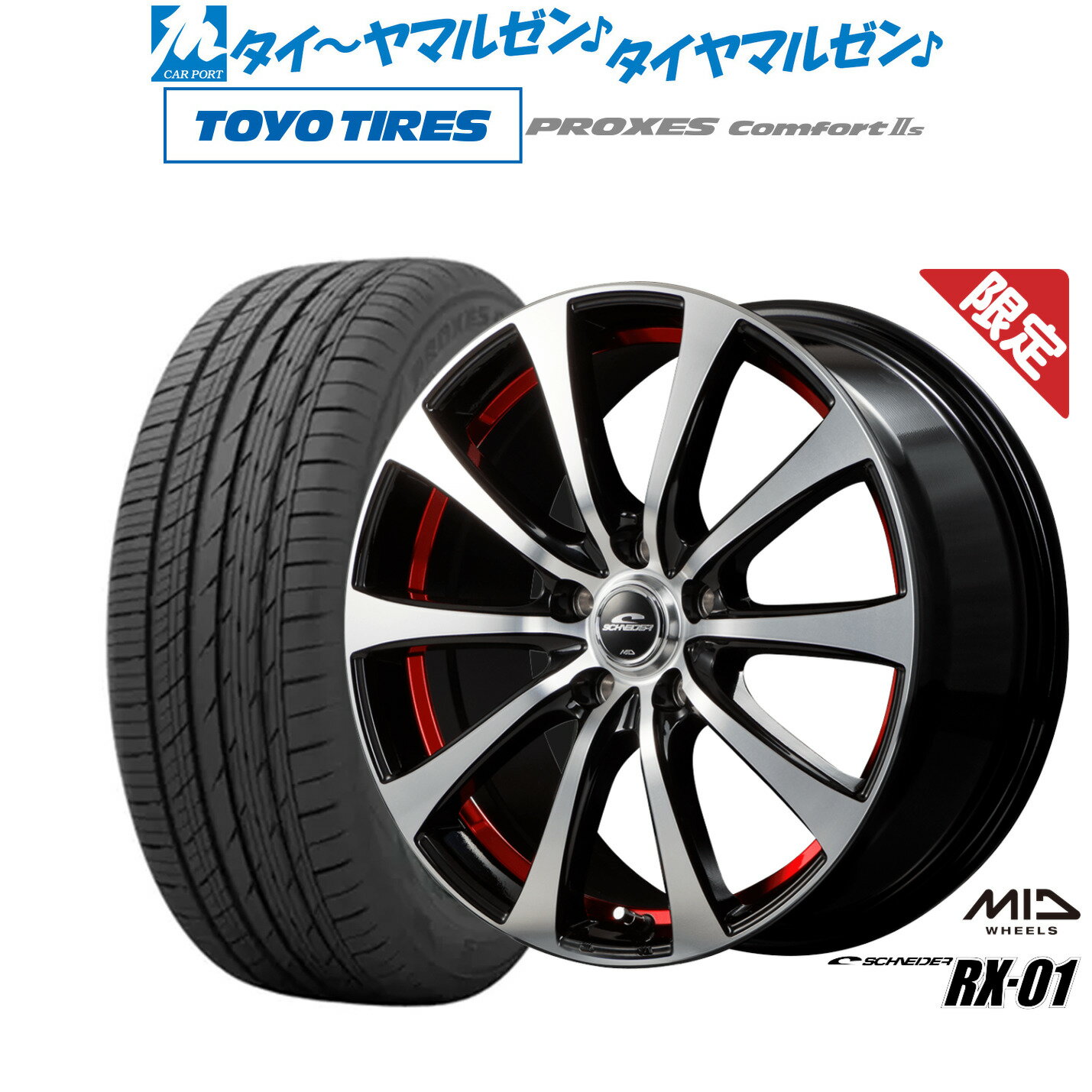 [6/22〜26]割引クーポン配布【数量限定】新品 サマータイヤ ホイール4本セットMID シュナイダー RX-0116インチ 6.5Jトーヨータイヤ プロクセス PROXES Comfort 2s (コンフォート 2s)215/65R16