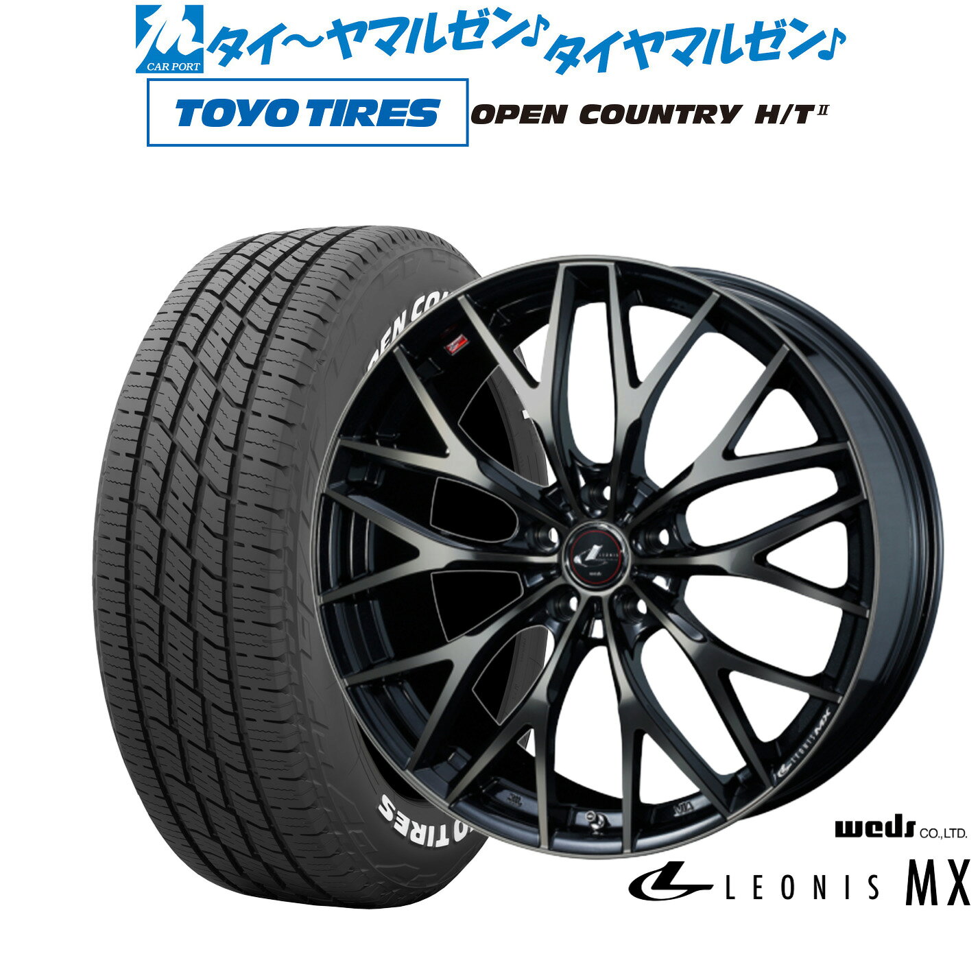[SS限定]P最大46倍&クーポン配布新品 サマータイヤ ホイール4本セットウェッズ レオニス MX16インチ 6.5Jトーヨータイヤ OPEN COUNTRY オープンカントリー HT2205/65R16