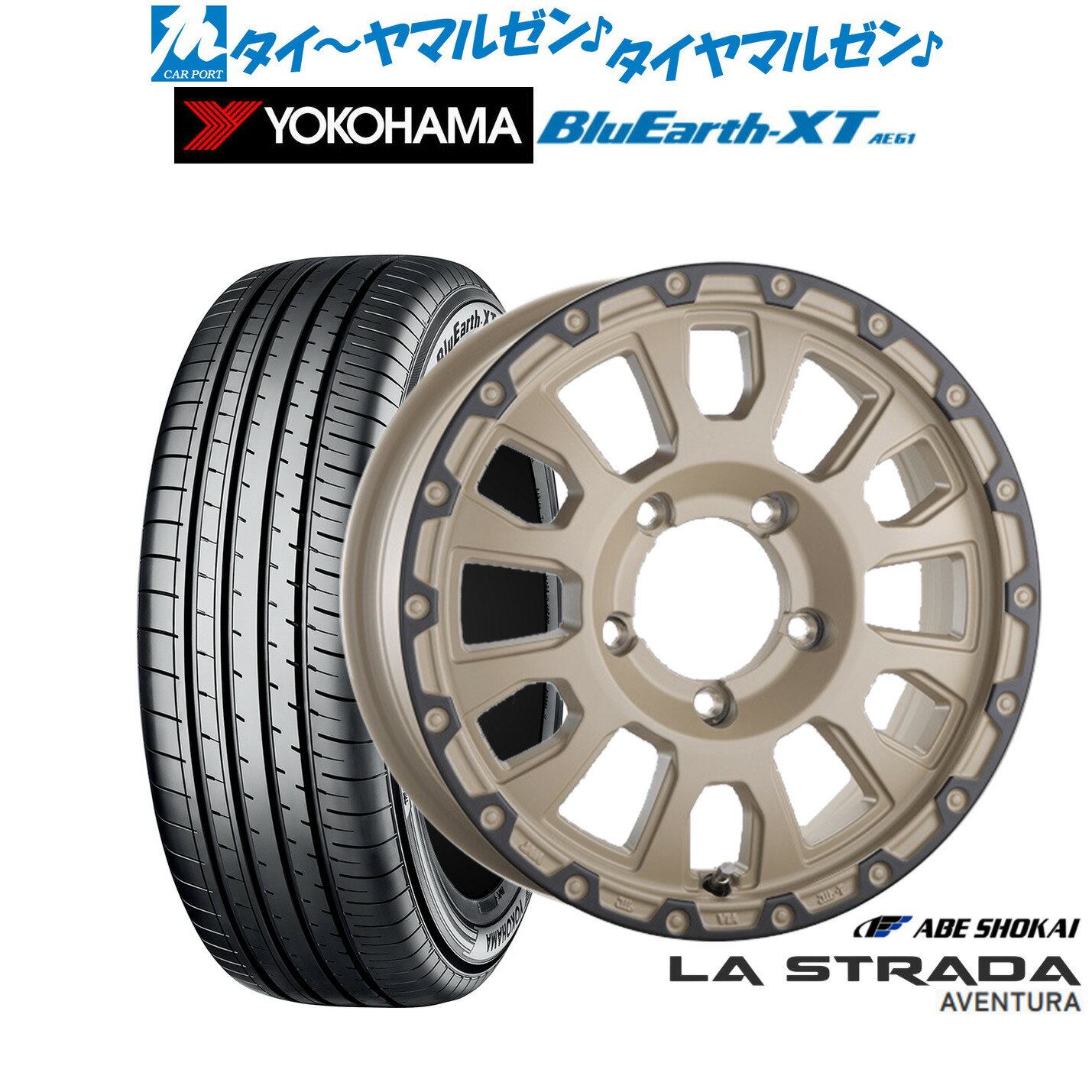 [BF期間]割引クーポン配布新品 サマータイヤ ホイール4本セット阿部商会 ラ・ストラーダ アヴェンチュラ16インチ 5.5Jヨコハマ BluEarth ブルーアース XT (AE61)215/70R16