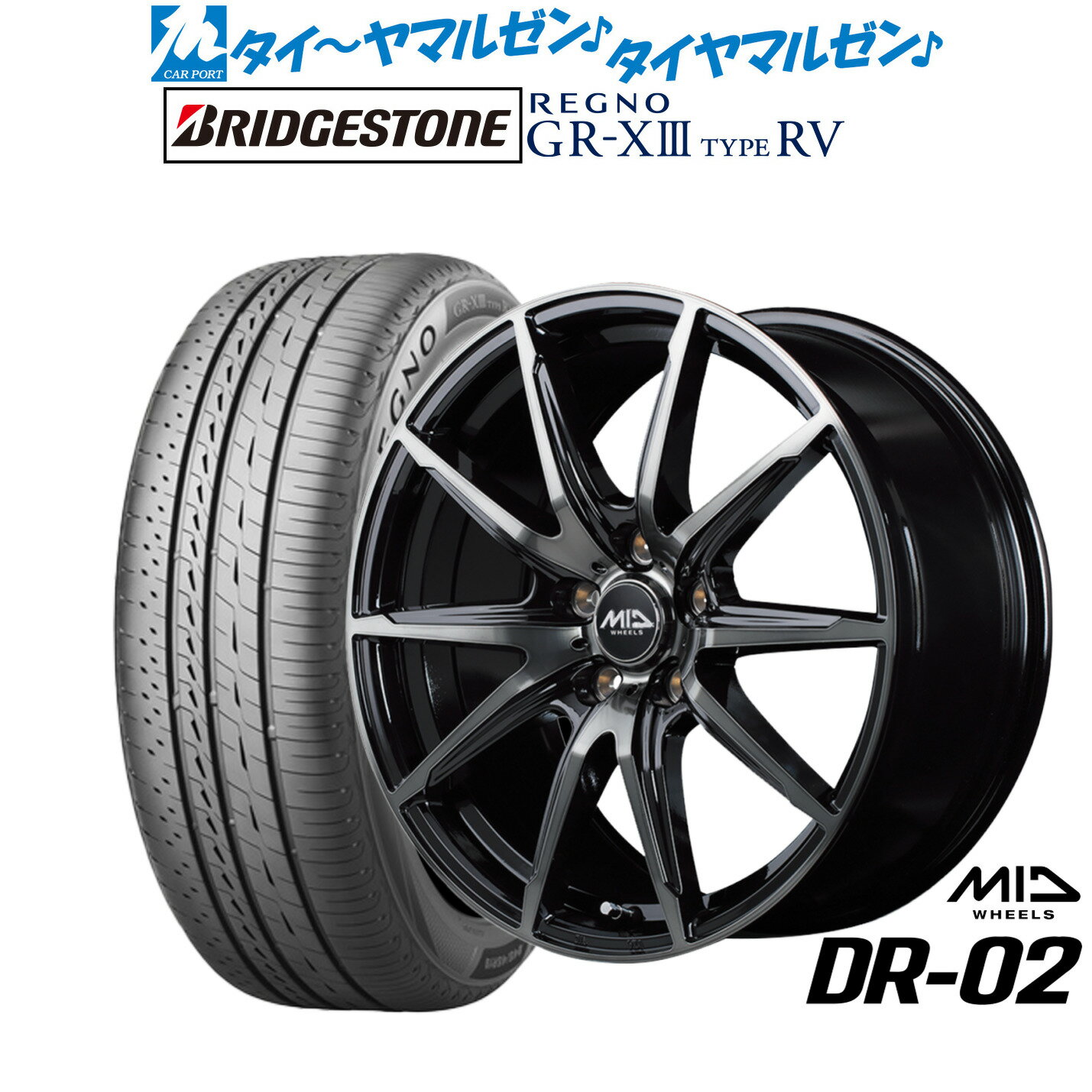 [12/1]ストアポイント5倍！新品 サマータイヤ ホイール4本セットMID ホイールズ DR-0218インチ 7.0Jブリヂストン REGNO レグノ GR-XIII(GR-X3) TYPE RV225/45R18