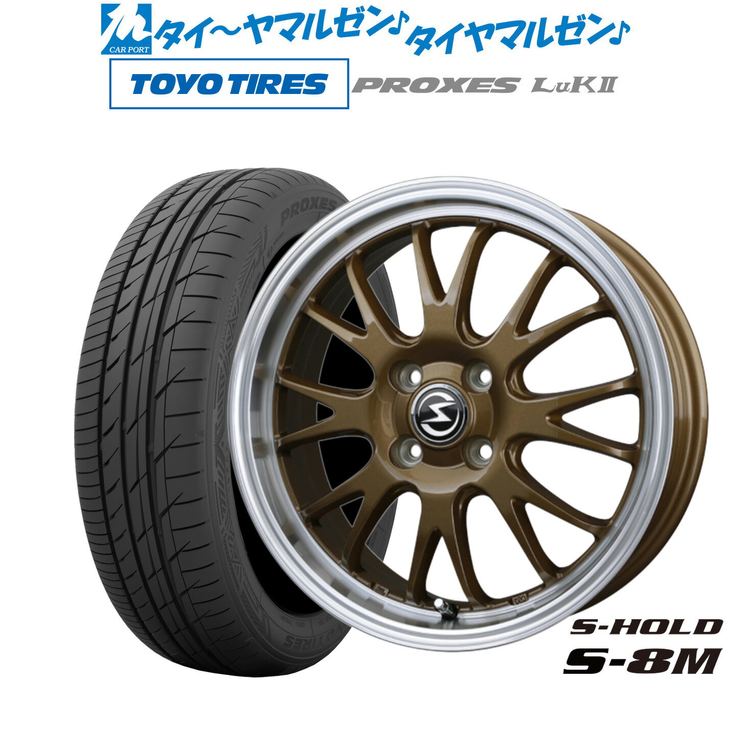 [6/22〜26]割引クーポン配布新品 サマータイヤ ホイール4本セットBADX エスホールド S-8M14インチ 4.5Jトーヨータイヤ プロクセス PROXES LuKII (LuK2) 155/65R14